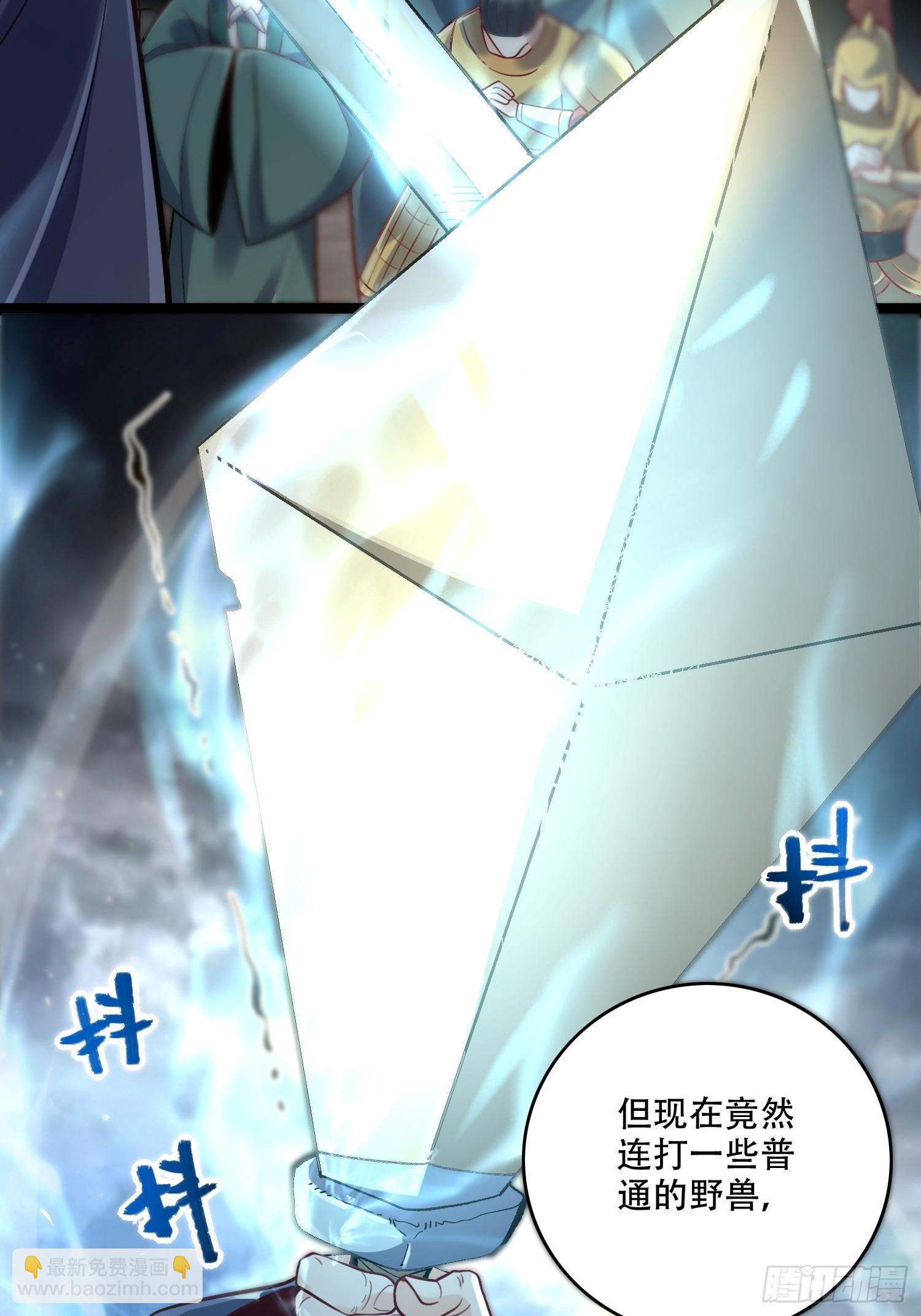 原來我是修仙大佬 - 551話(1/2) - 8