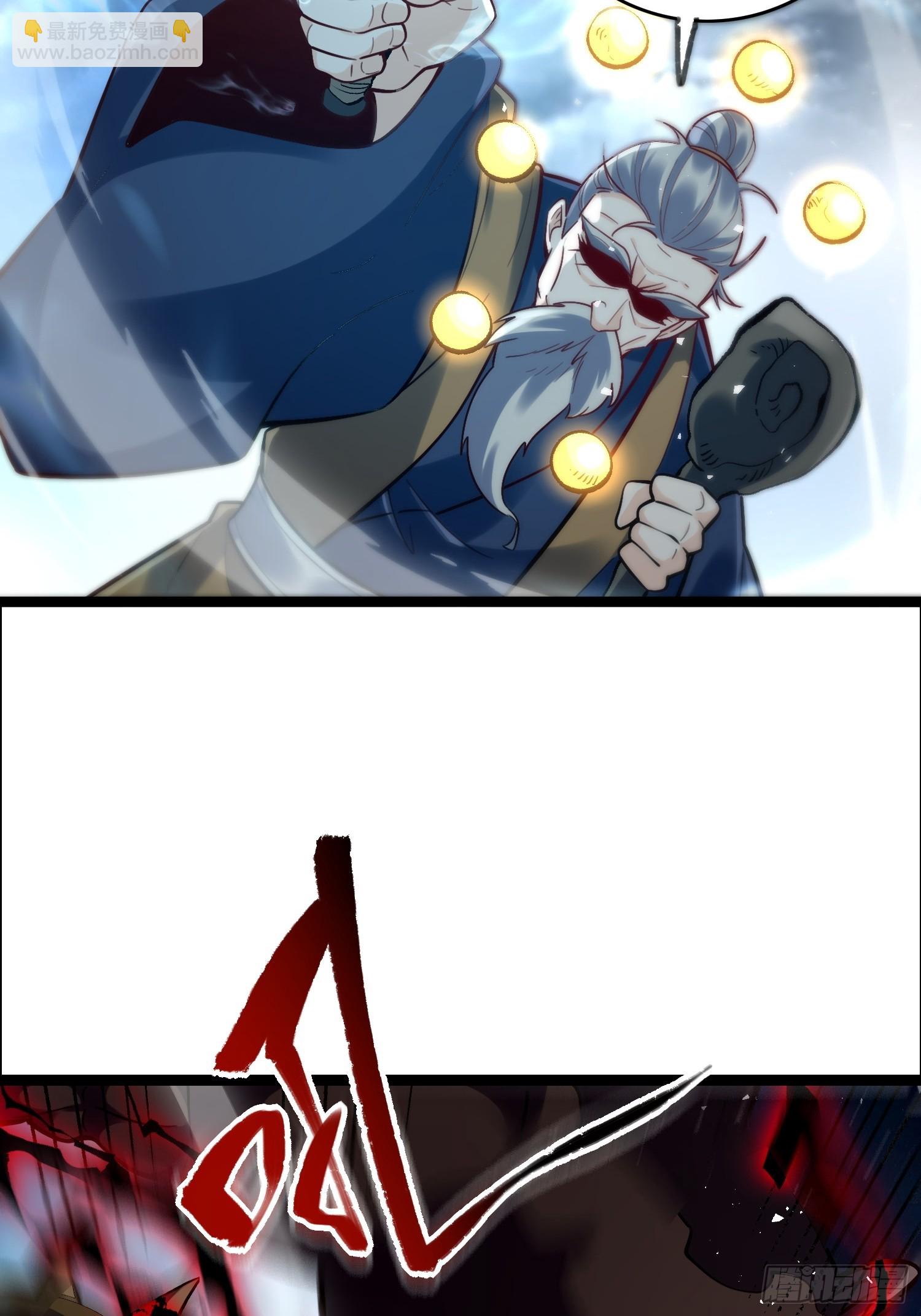 原來我是修仙大佬 - 551話(1/2) - 1