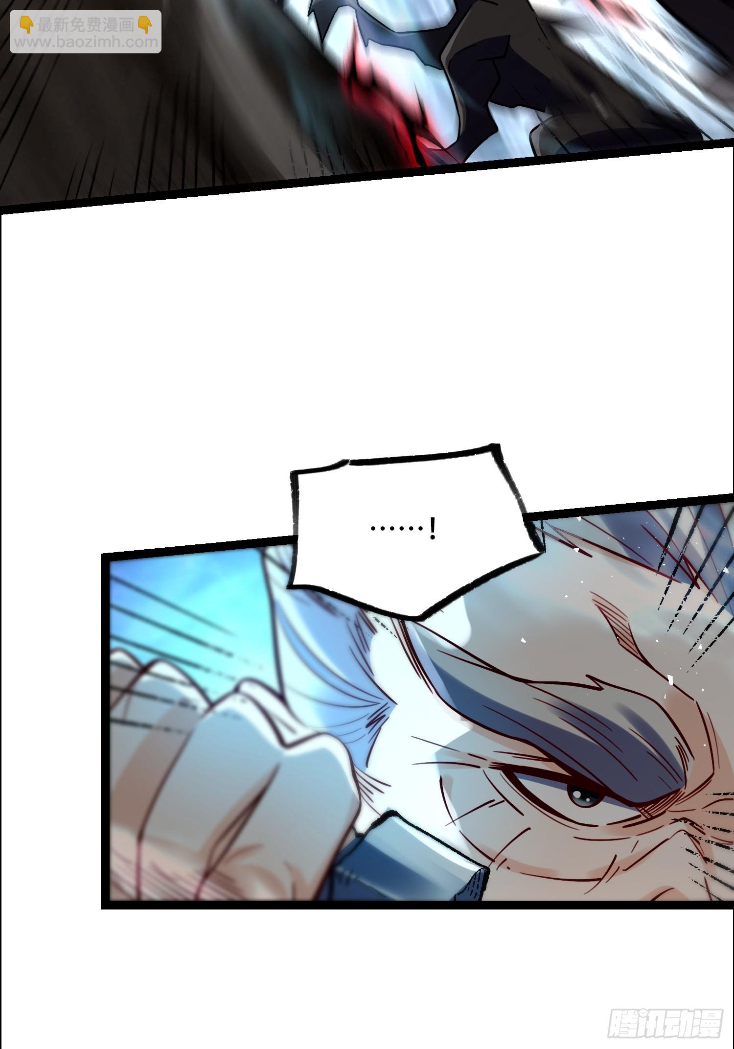 原來我是修仙大佬 - 551話(1/2) - 3