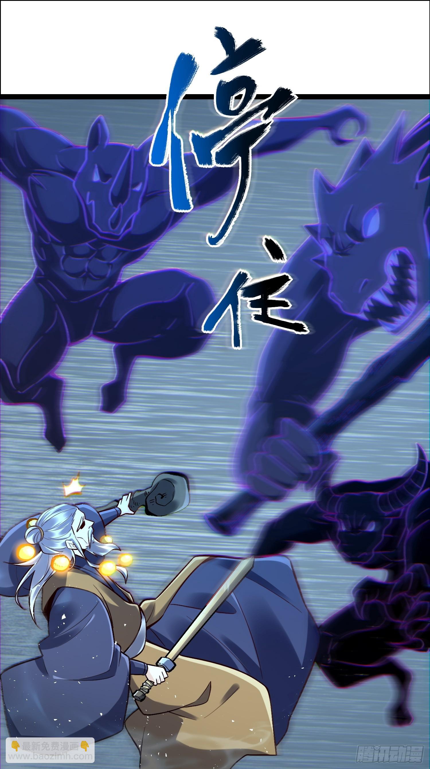 原來我是修仙大佬 - 551話(1/2) - 5