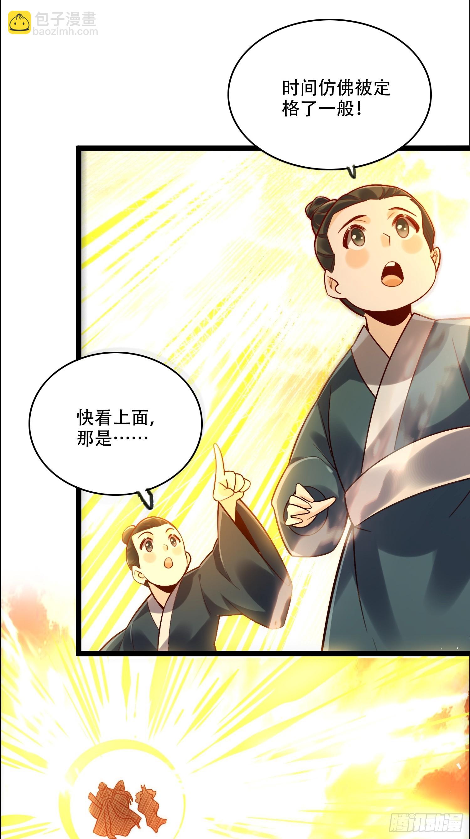 原來我是修仙大佬 - 551話(1/2) - 7