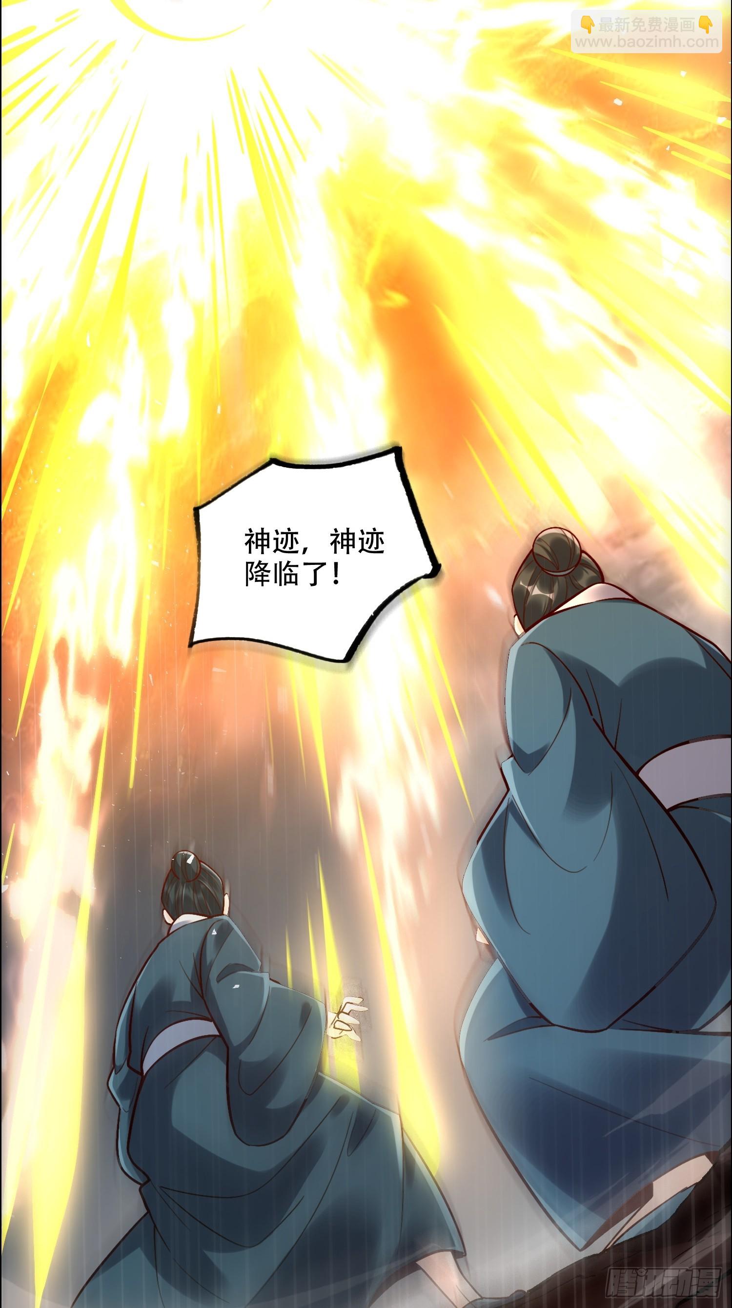 原來我是修仙大佬 - 551話(1/2) - 8