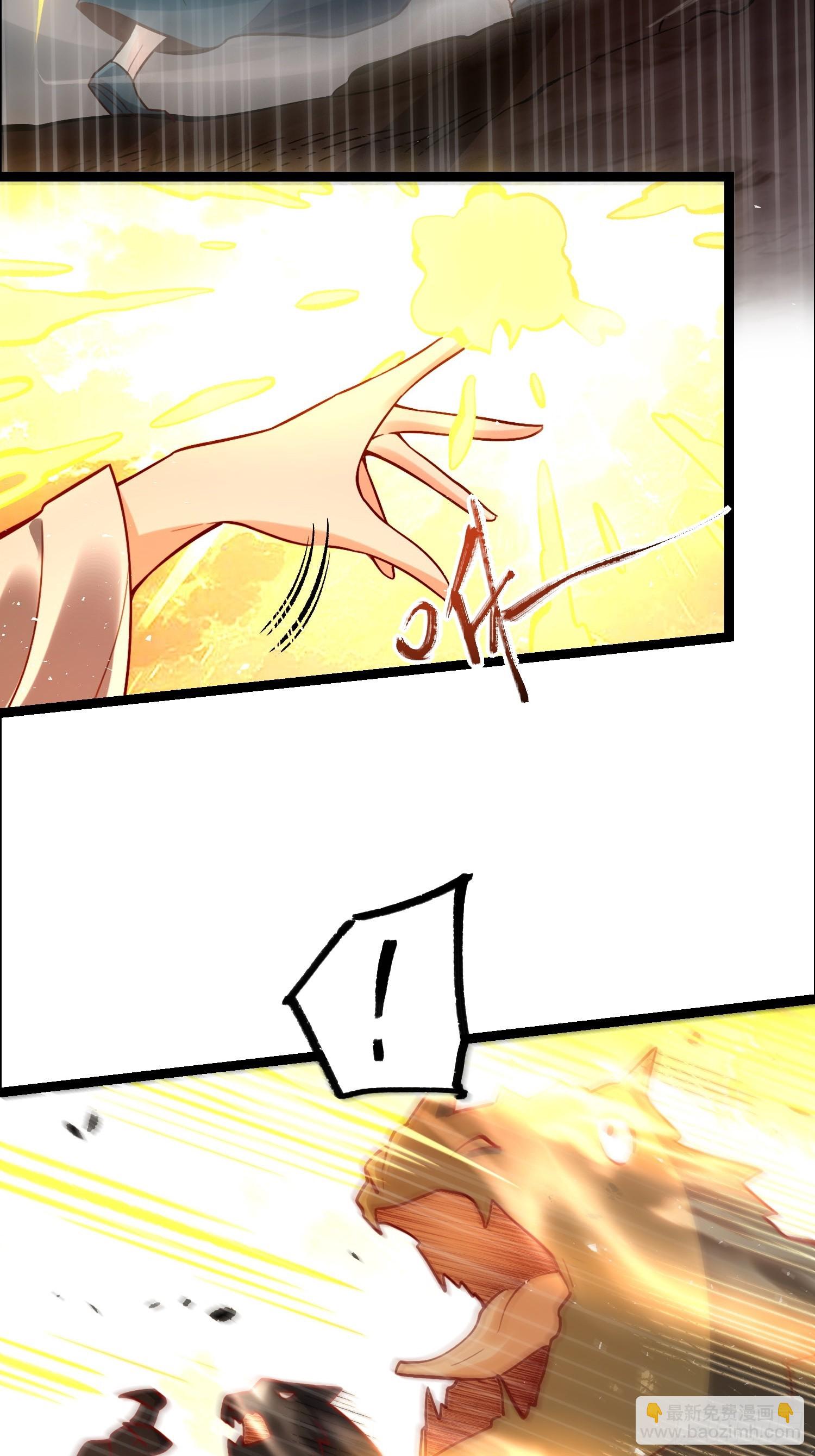 原來我是修仙大佬 - 551話(1/2) - 1