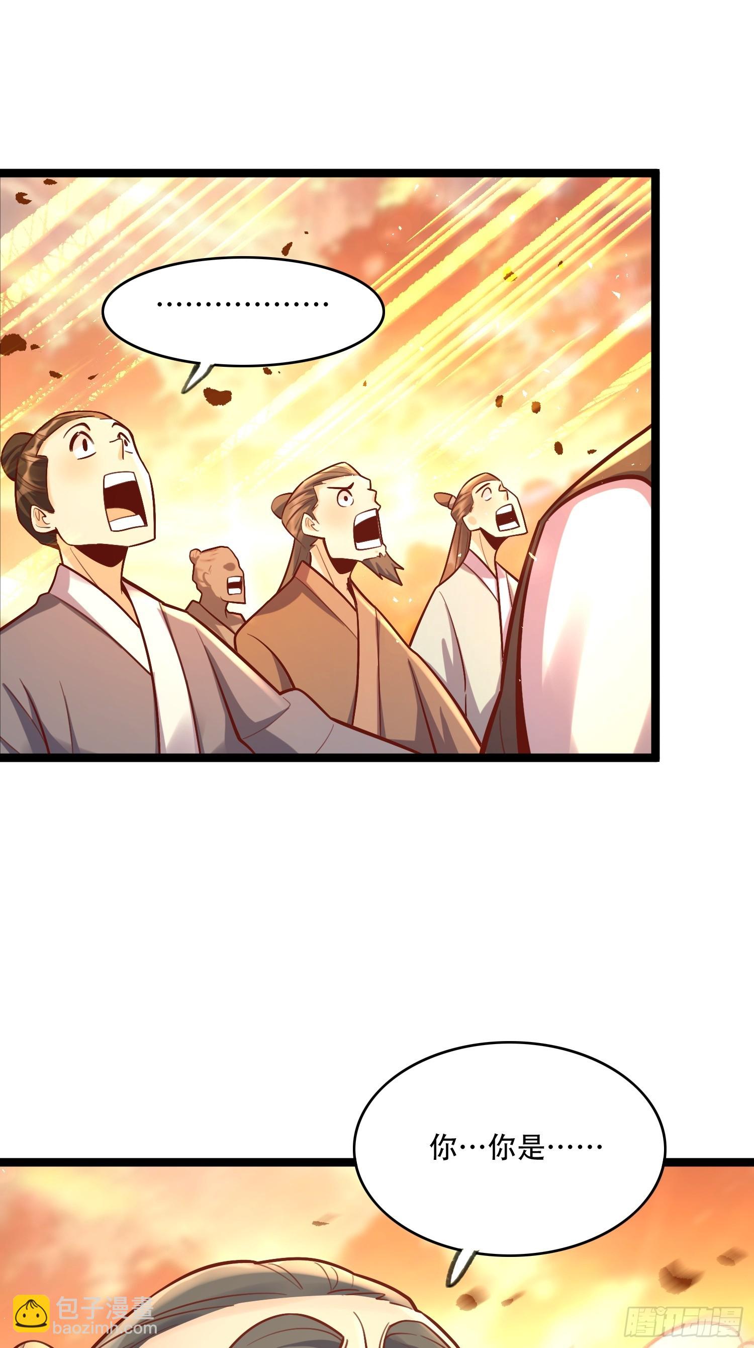 原來我是修仙大佬 - 551話(2/2) - 2