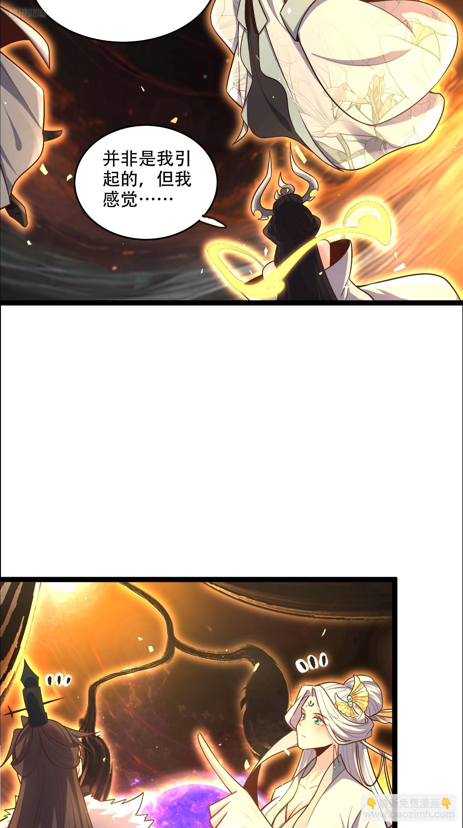 原來我是修仙大佬 - 551話(1/2) - 7