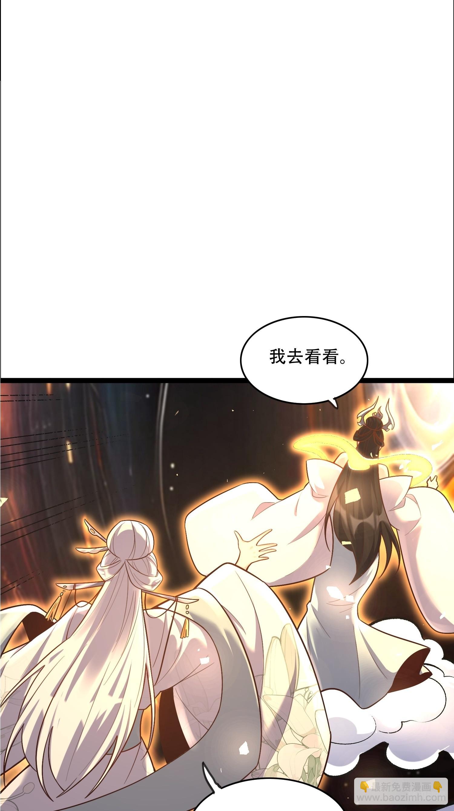 原來我是修仙大佬 - 551話(1/2) - 1