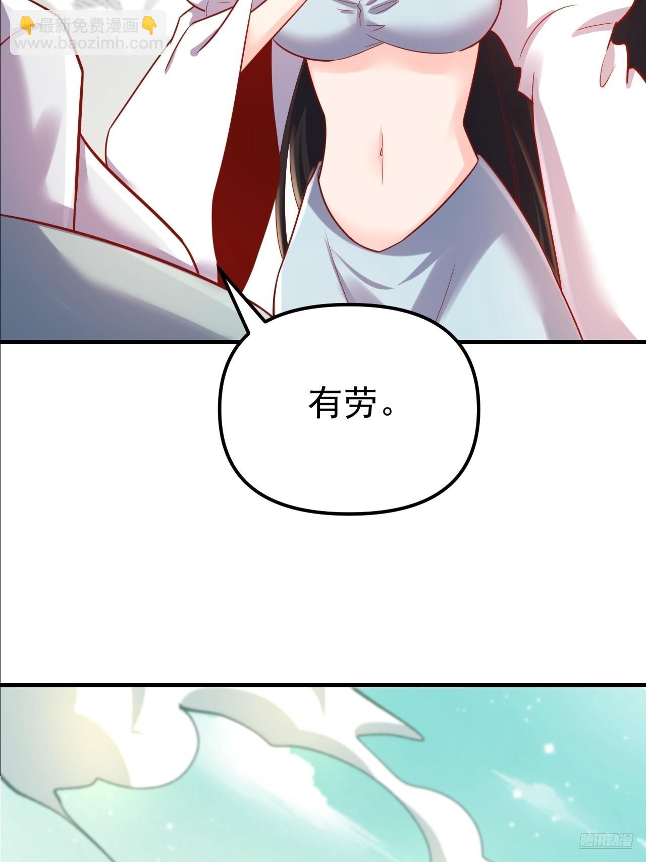 原來我是修仙大佬 - 553話(1/2) - 4