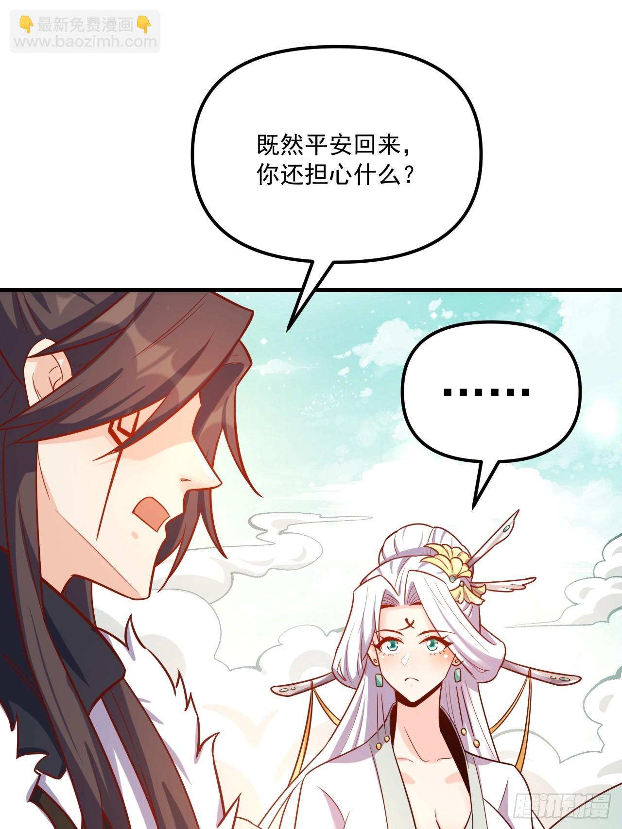 原來我是修仙大佬 - 553話(1/2) - 7