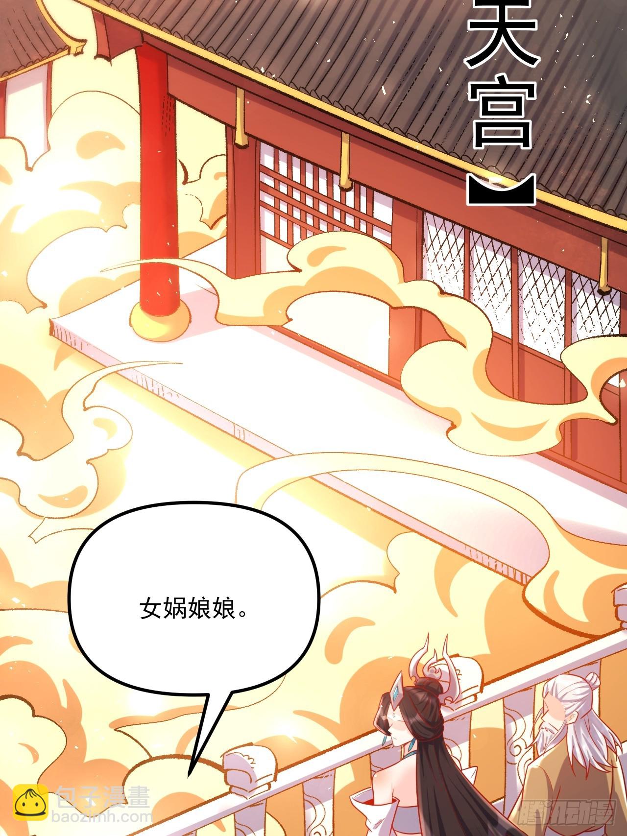 原來我是修仙大佬 - 553話(1/2) - 5