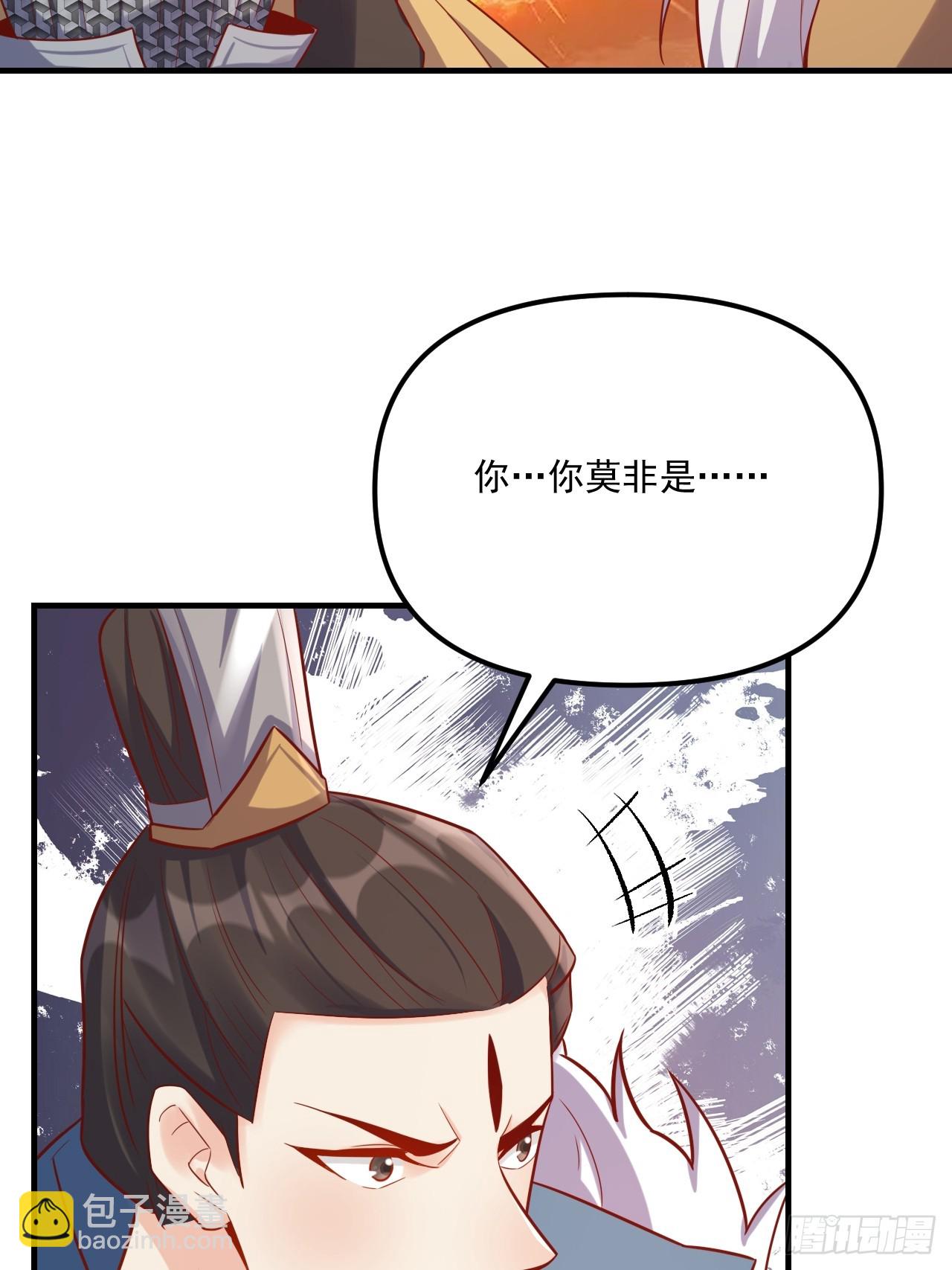 原來我是修仙大佬 - 553話(1/2) - 8