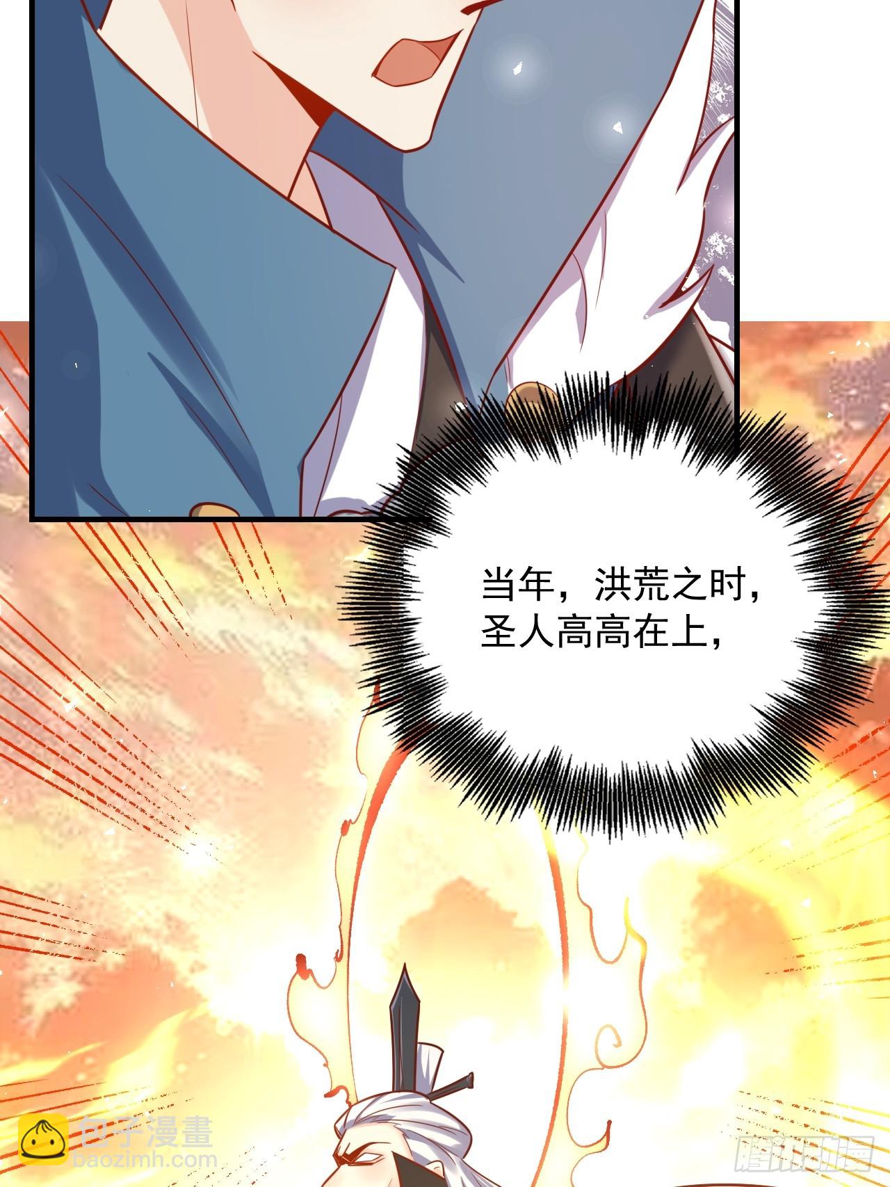 原來我是修仙大佬 - 553話(1/2) - 1