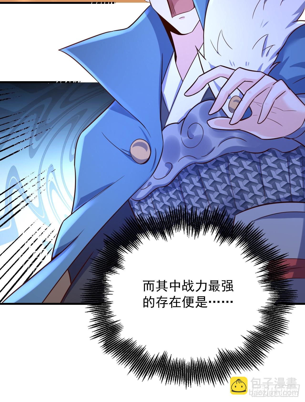 原來我是修仙大佬 - 553話(1/2) - 4