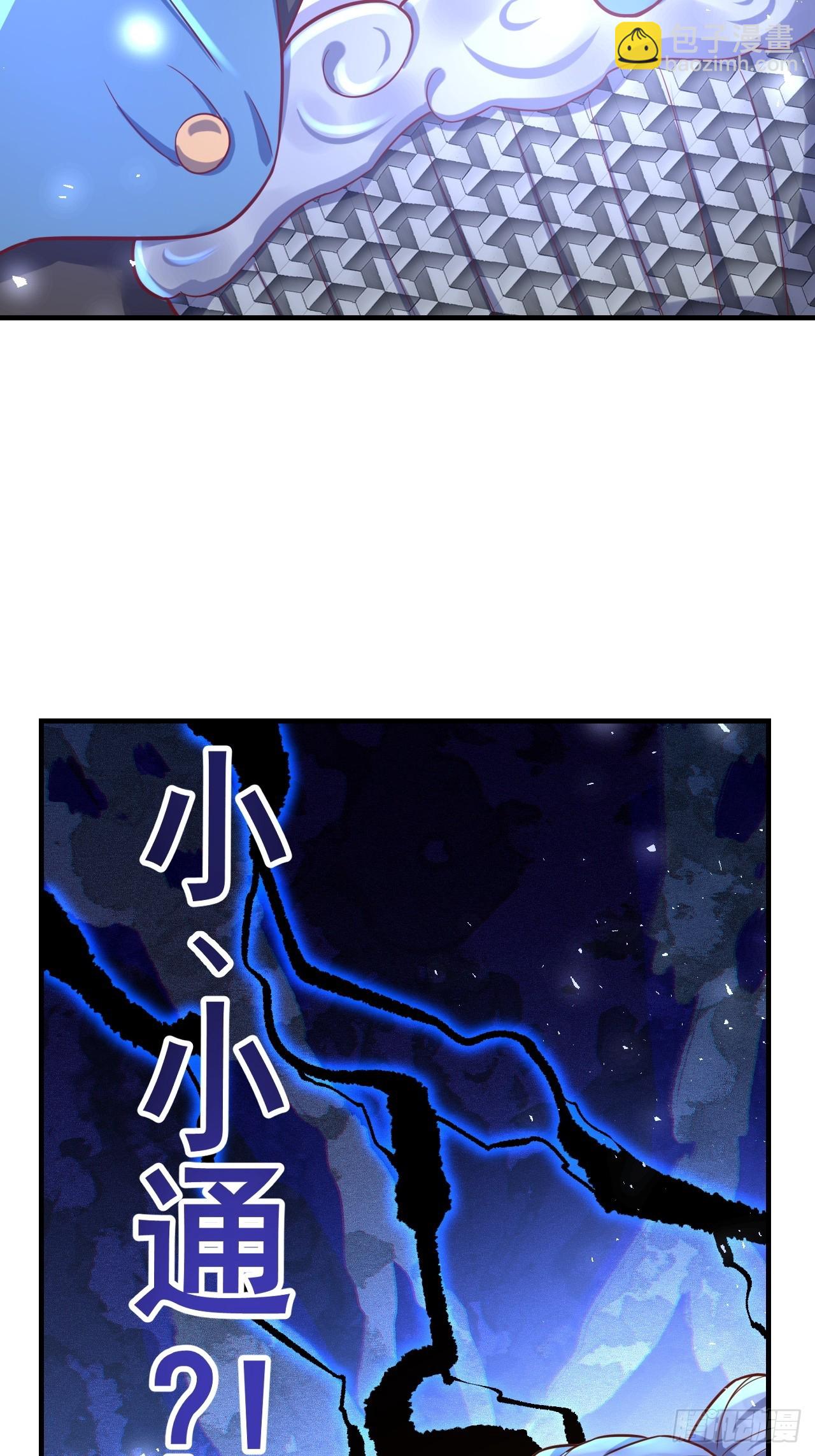 原來我是修仙大佬 - 553話(1/2) - 6