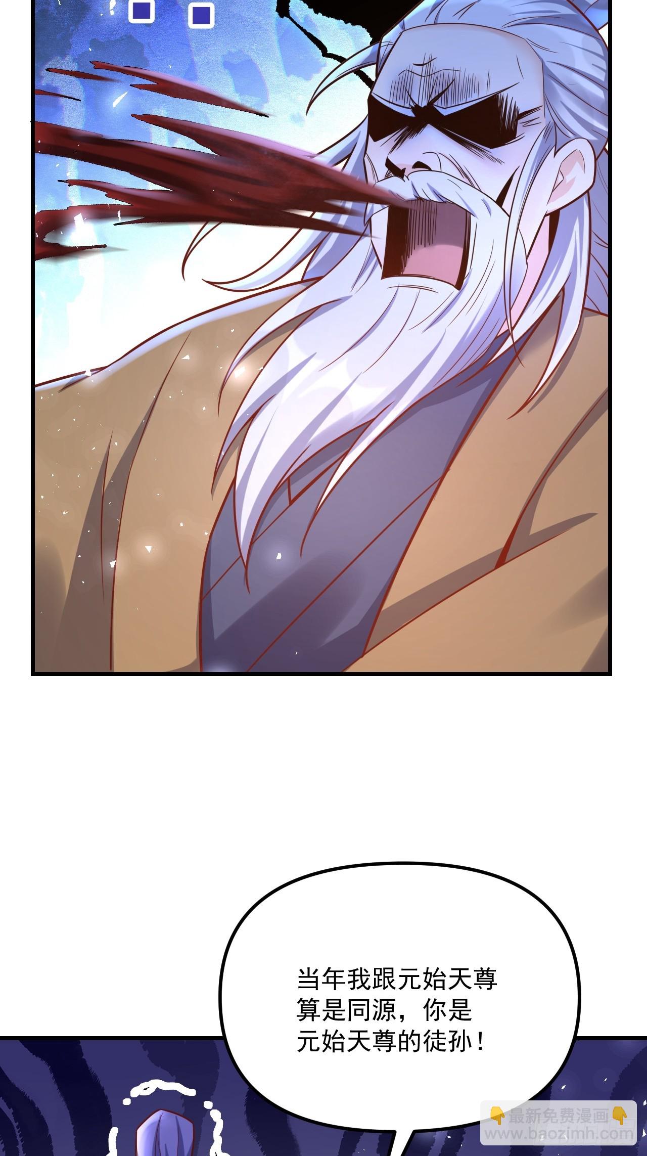 原來我是修仙大佬 - 553話(1/2) - 7