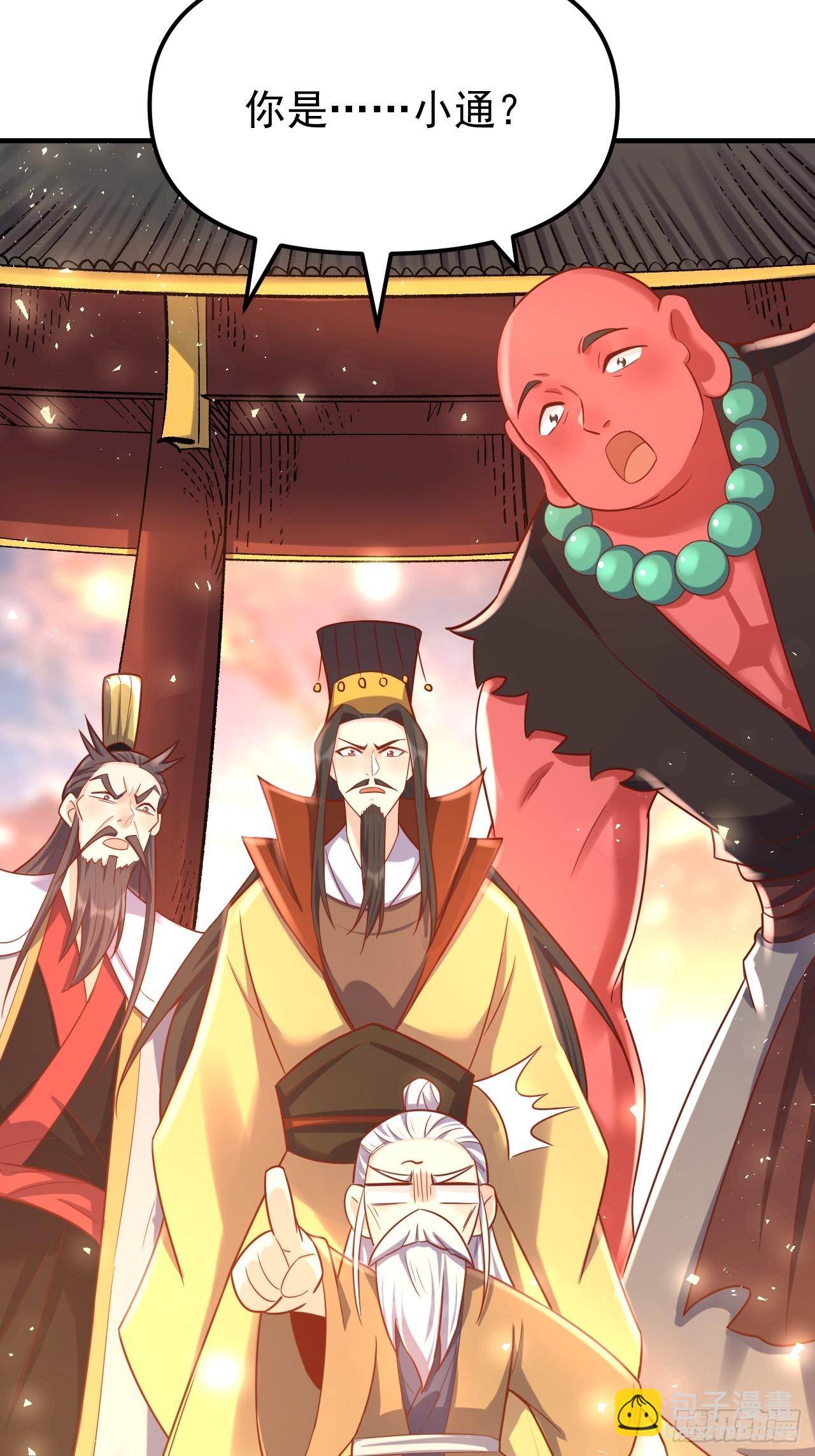 原來我是修仙大佬 - 553話(1/2) - 2