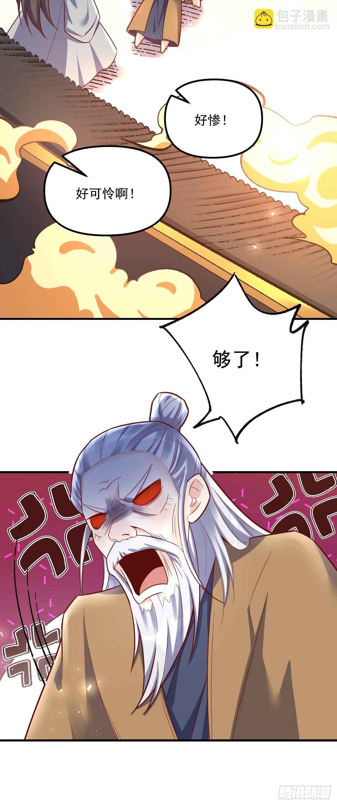 原來我是修仙大佬 - 553話(1/2) - 5