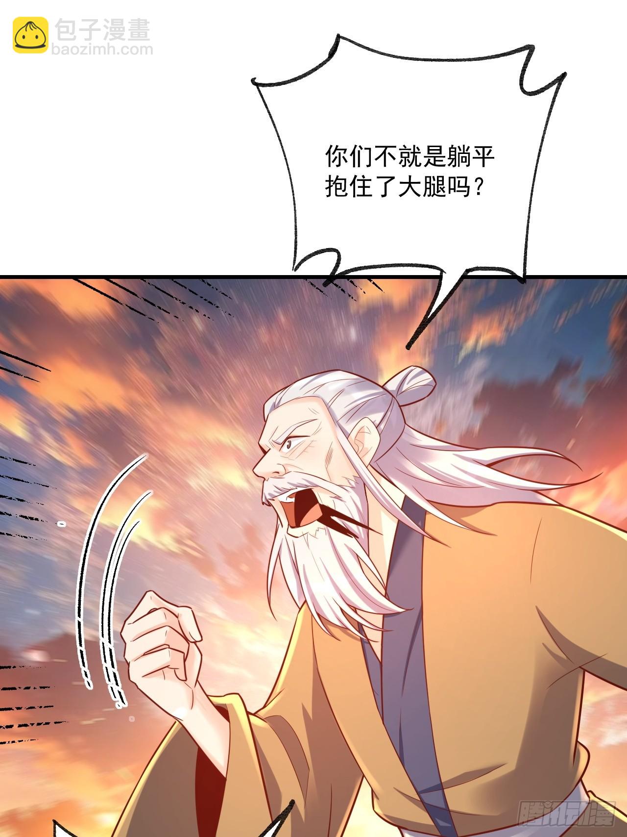 原來我是修仙大佬 - 553話(1/2) - 6