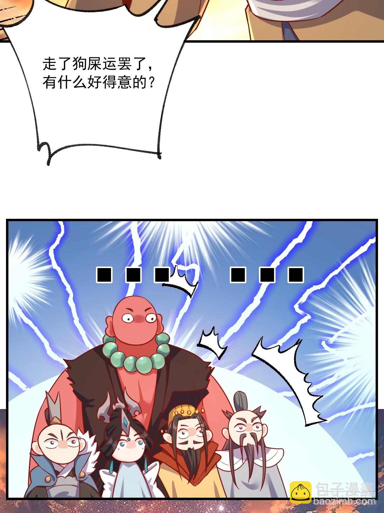 原來我是修仙大佬 - 553話(1/2) - 7