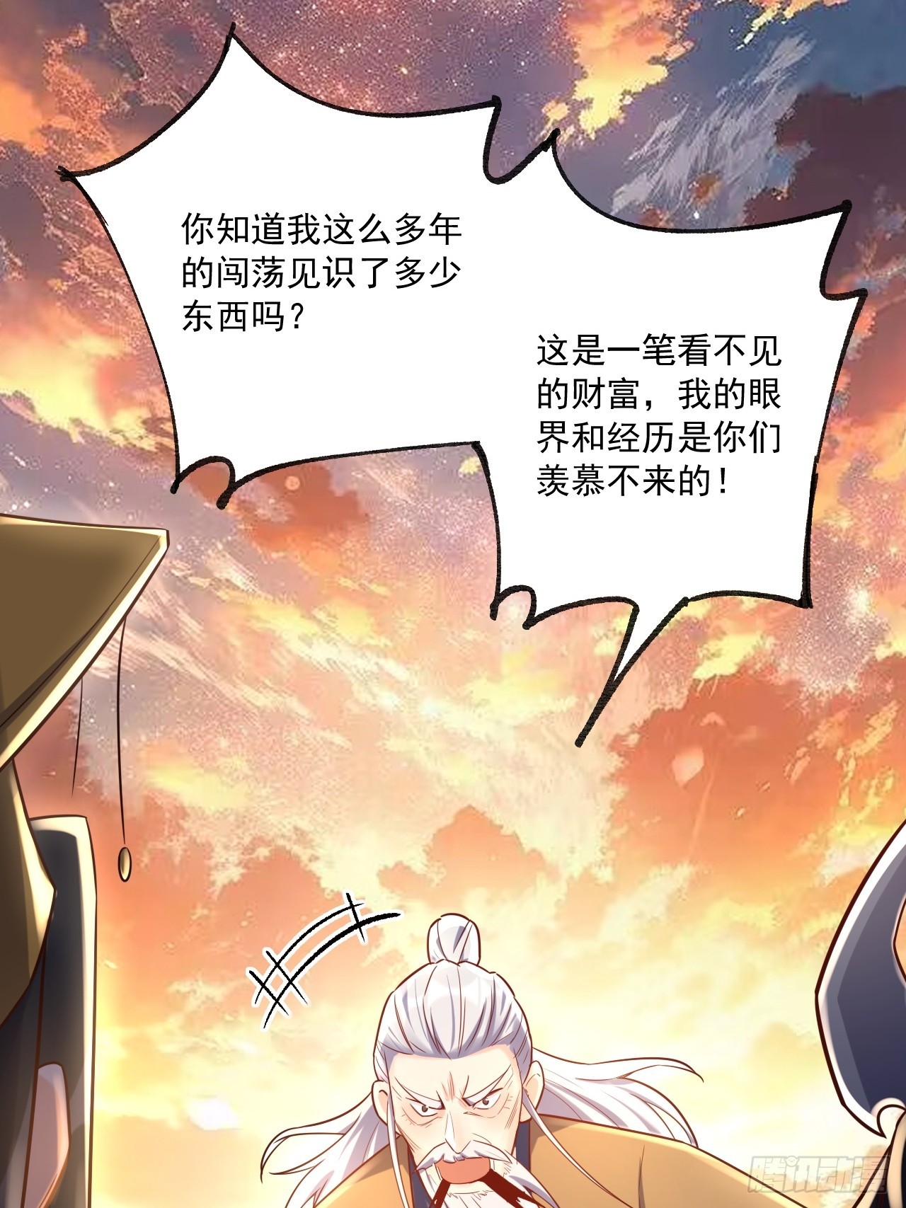 原來我是修仙大佬 - 553話(1/2) - 8