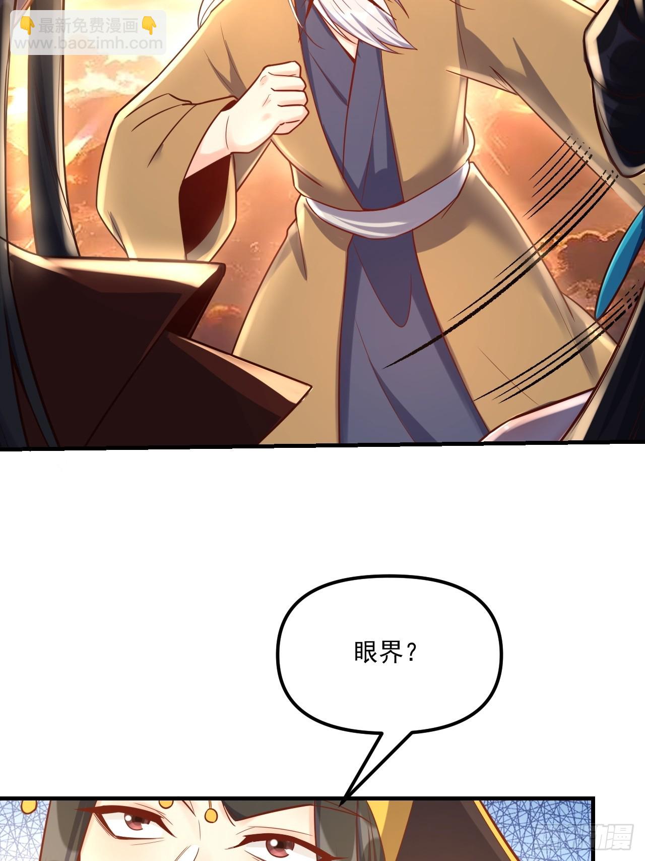 原來我是修仙大佬 - 553話(1/2) - 1