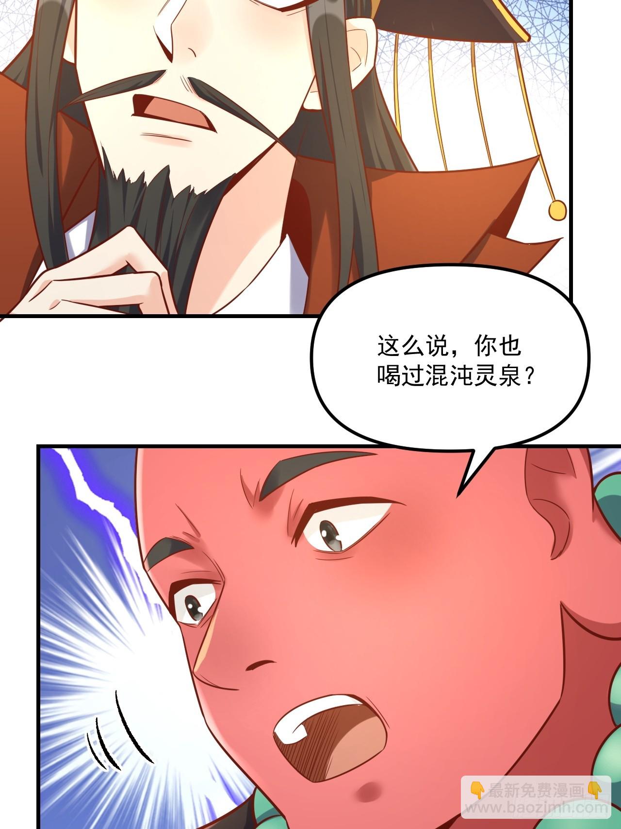 原來我是修仙大佬 - 553話(1/2) - 2