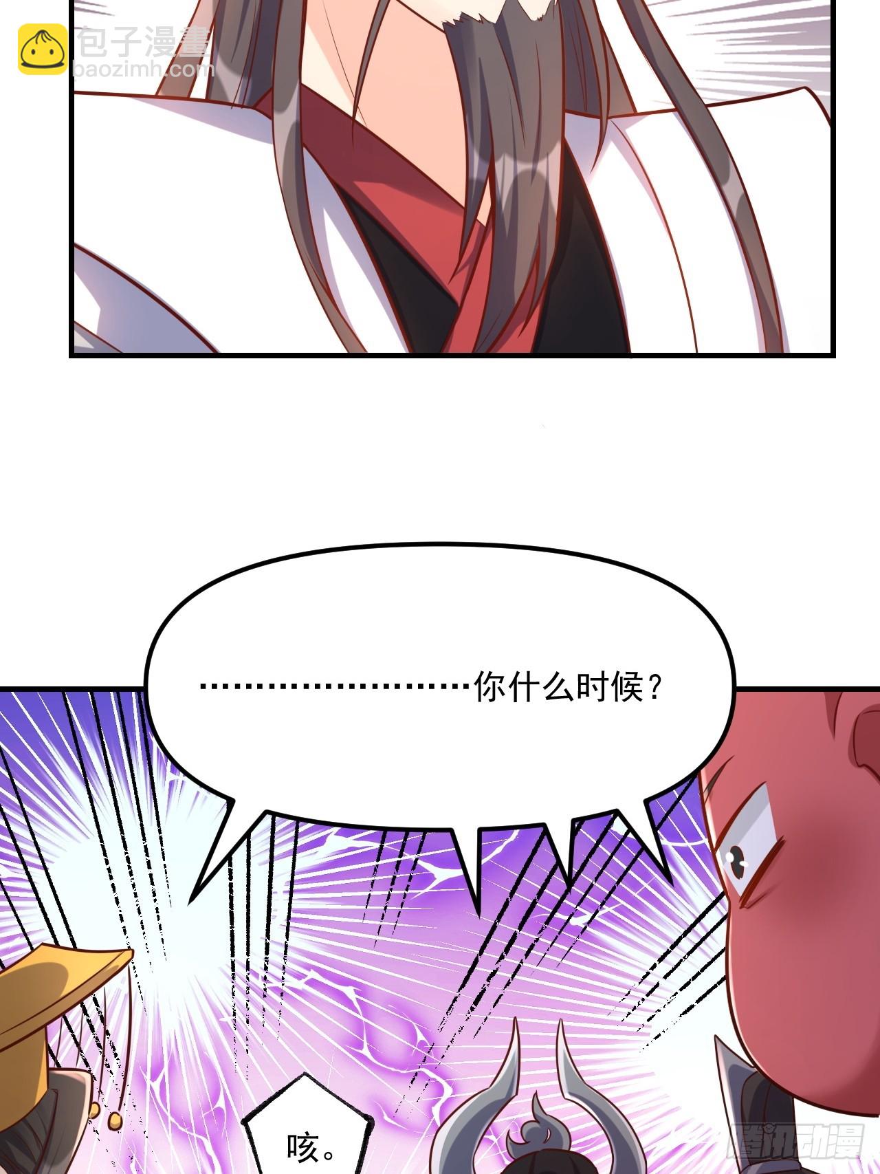 原來我是修仙大佬 - 553話(1/2) - 5