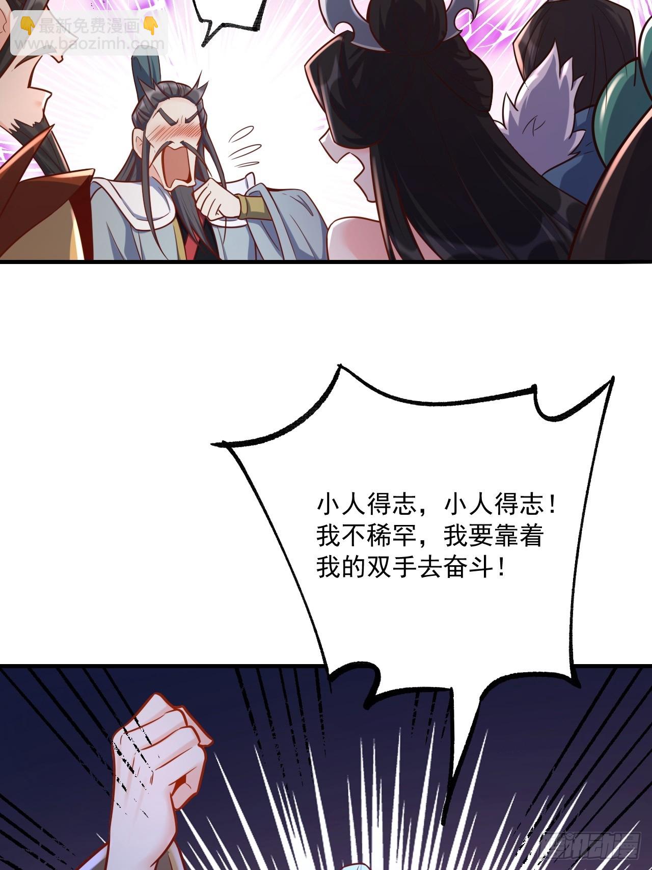 原來我是修仙大佬 - 553話(1/2) - 6