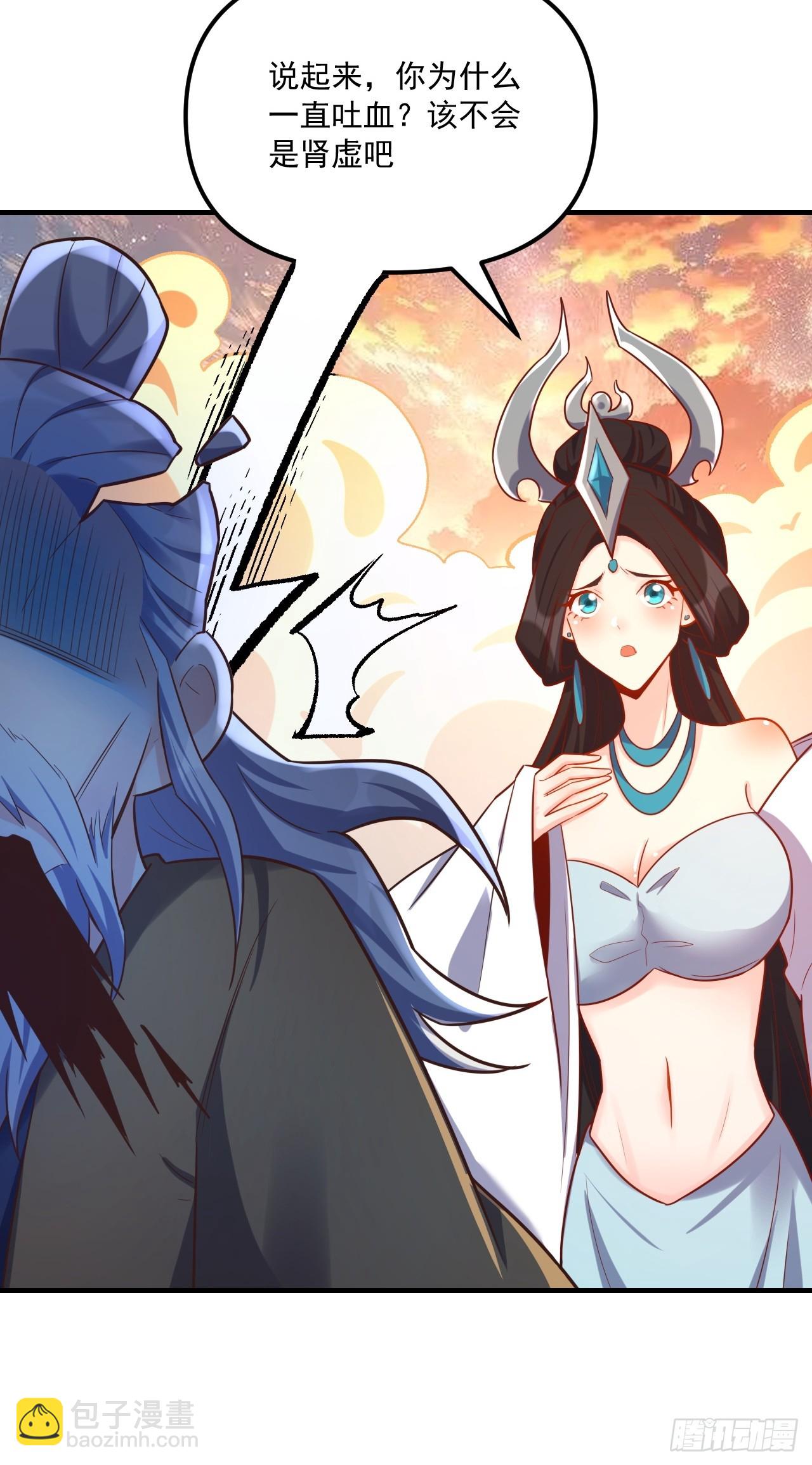 原來我是修仙大佬 - 553話(1/2) - 8