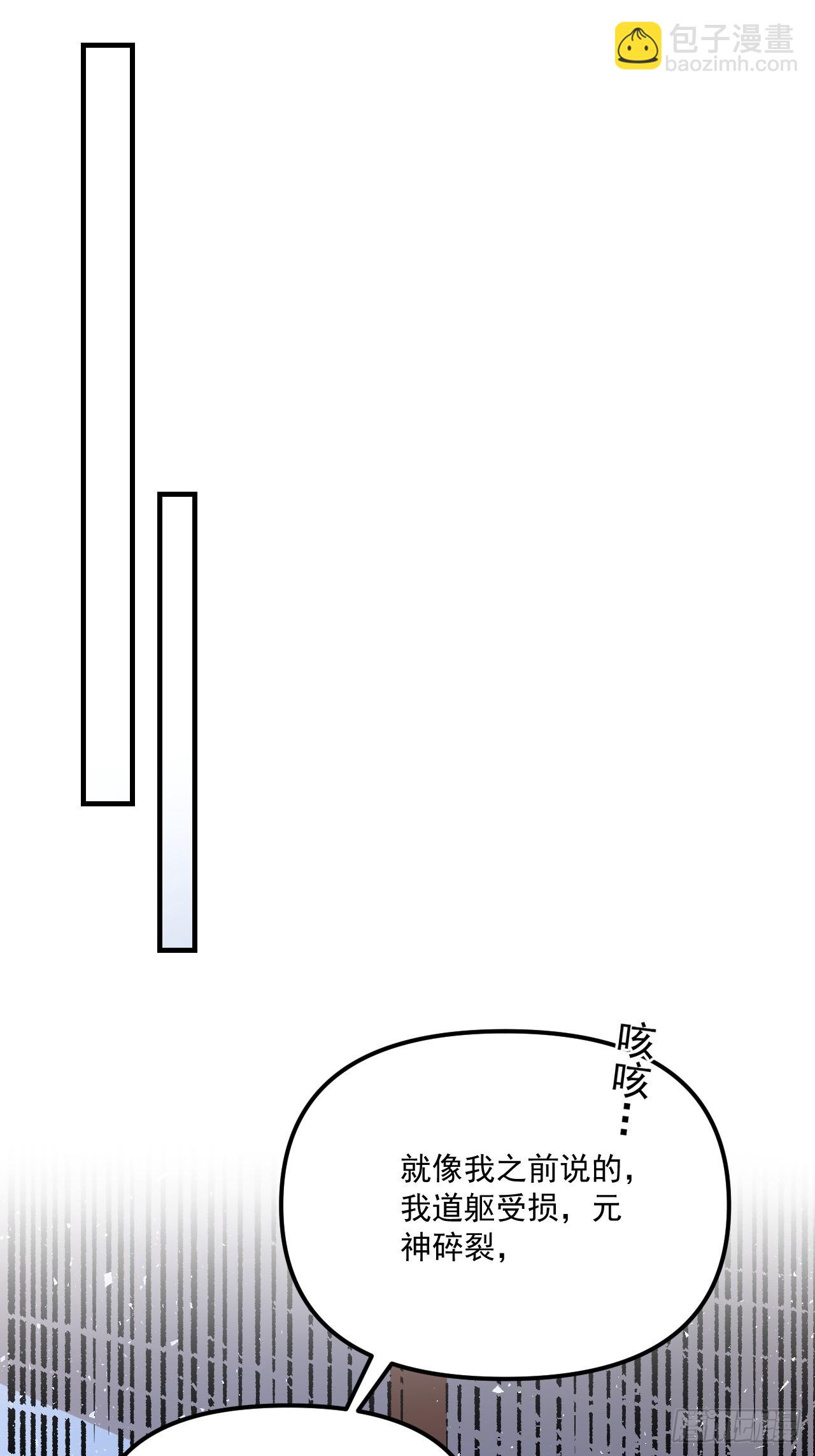 原來我是修仙大佬 - 553話(1/2) - 1