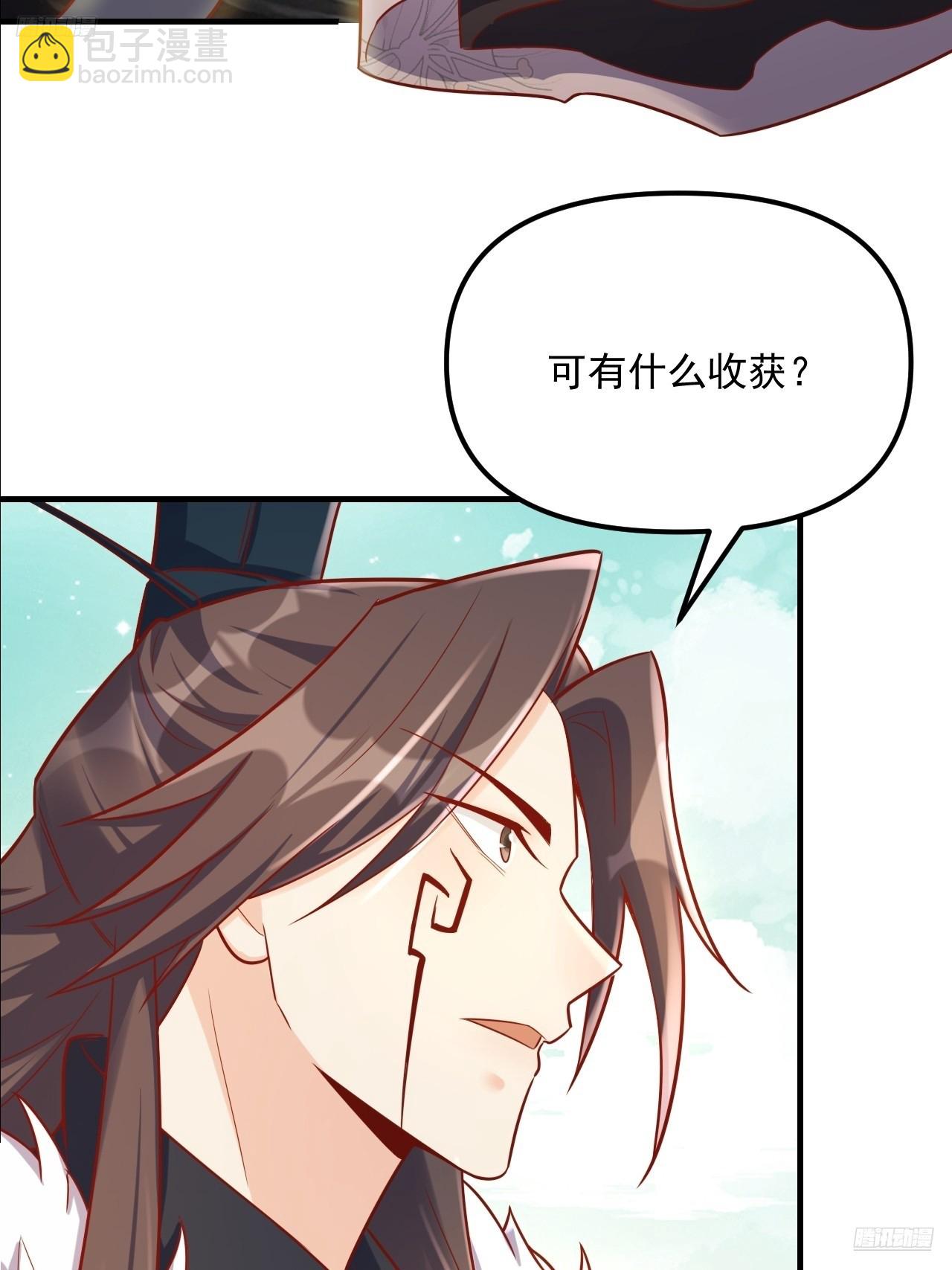 原來我是修仙大佬 - 553話(1/2) - 5