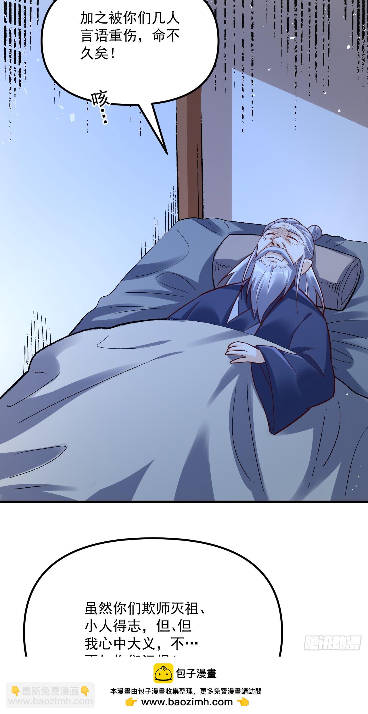 原來我是修仙大佬 - 553話(1/2) - 2