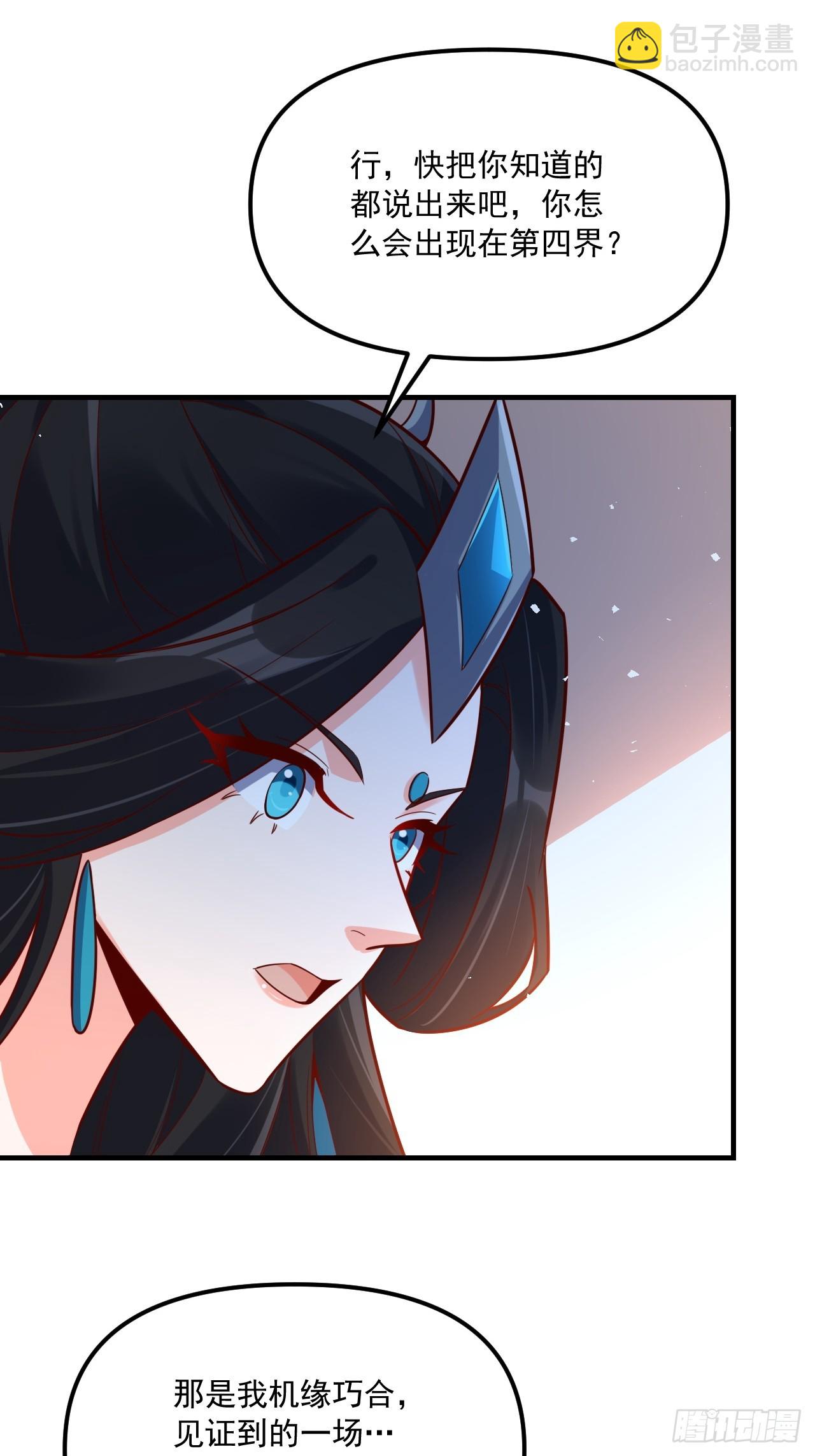 原來我是修仙大佬 - 553話(2/2) - 2