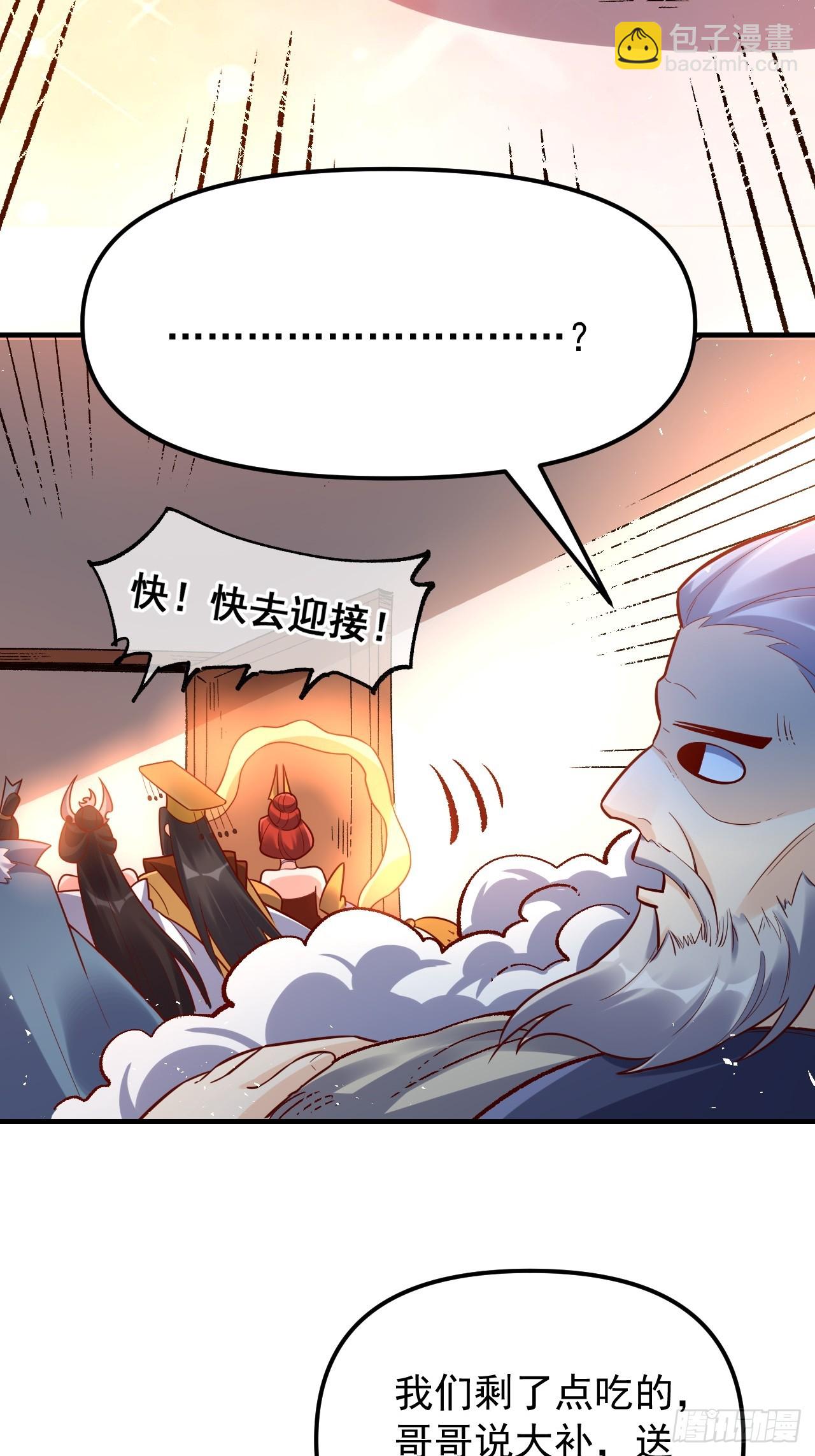 原來我是修仙大佬 - 553話(2/2) - 2