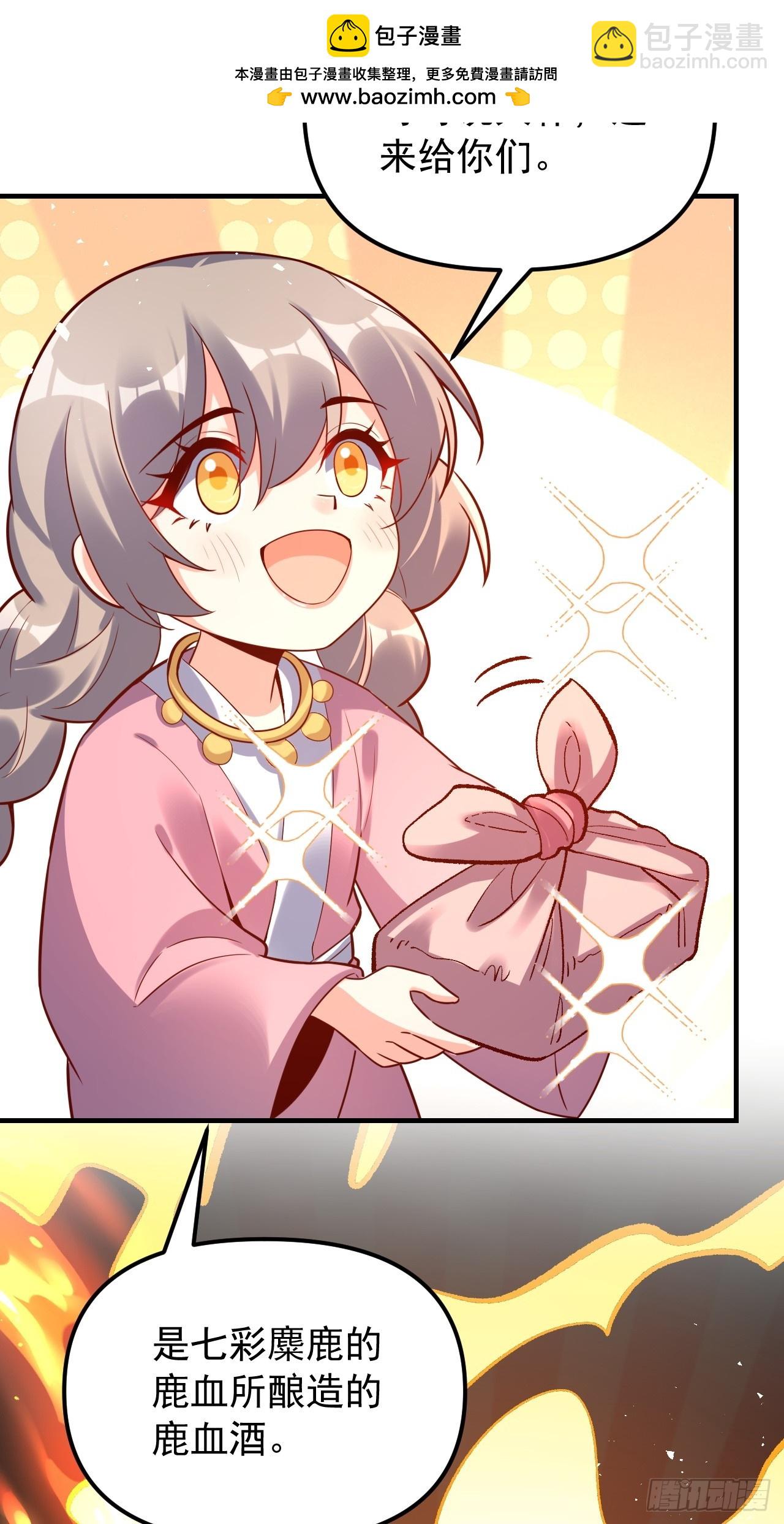 原來我是修仙大佬 - 553話(2/2) - 3