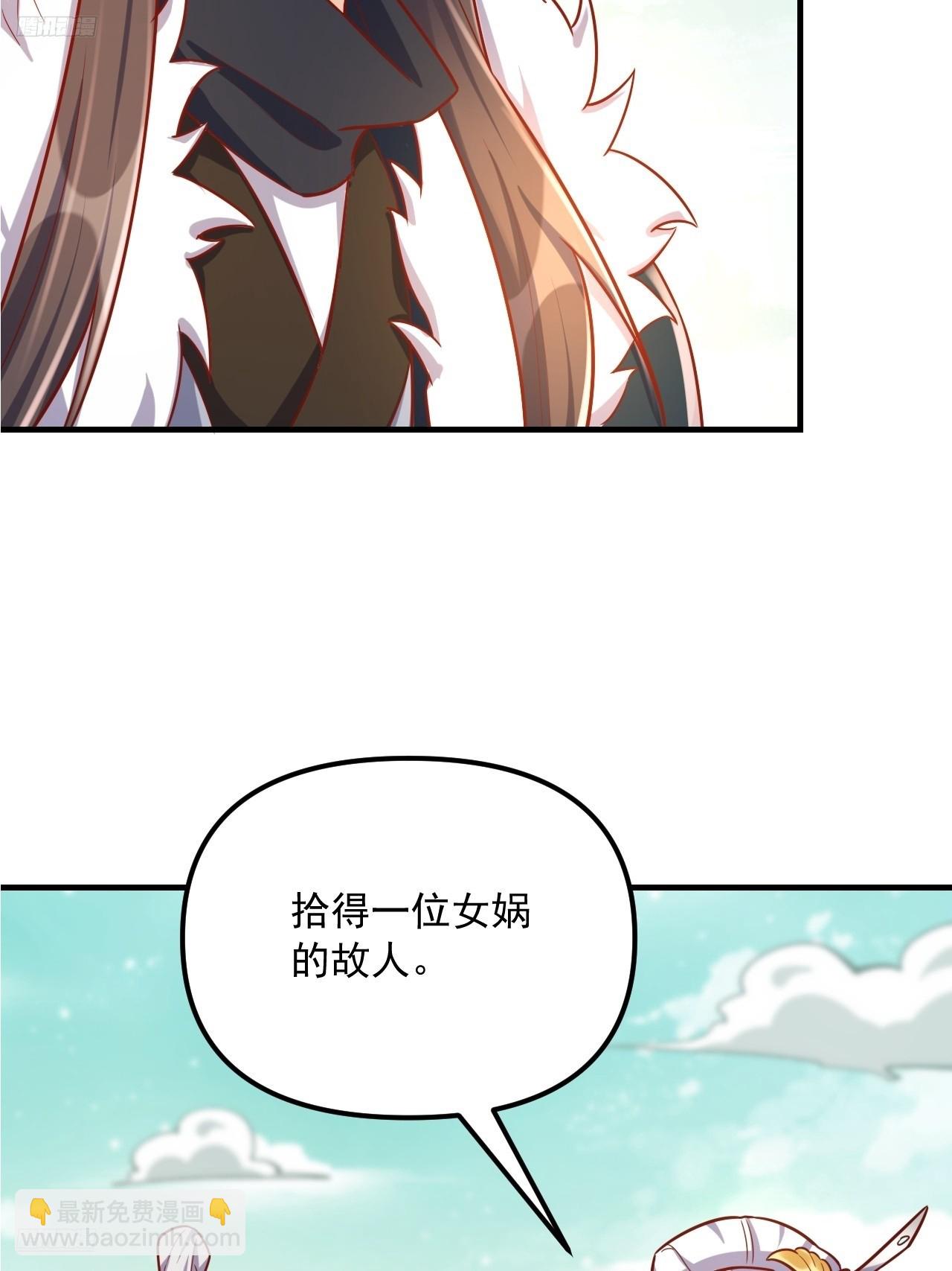 原來我是修仙大佬 - 553話(1/2) - 6