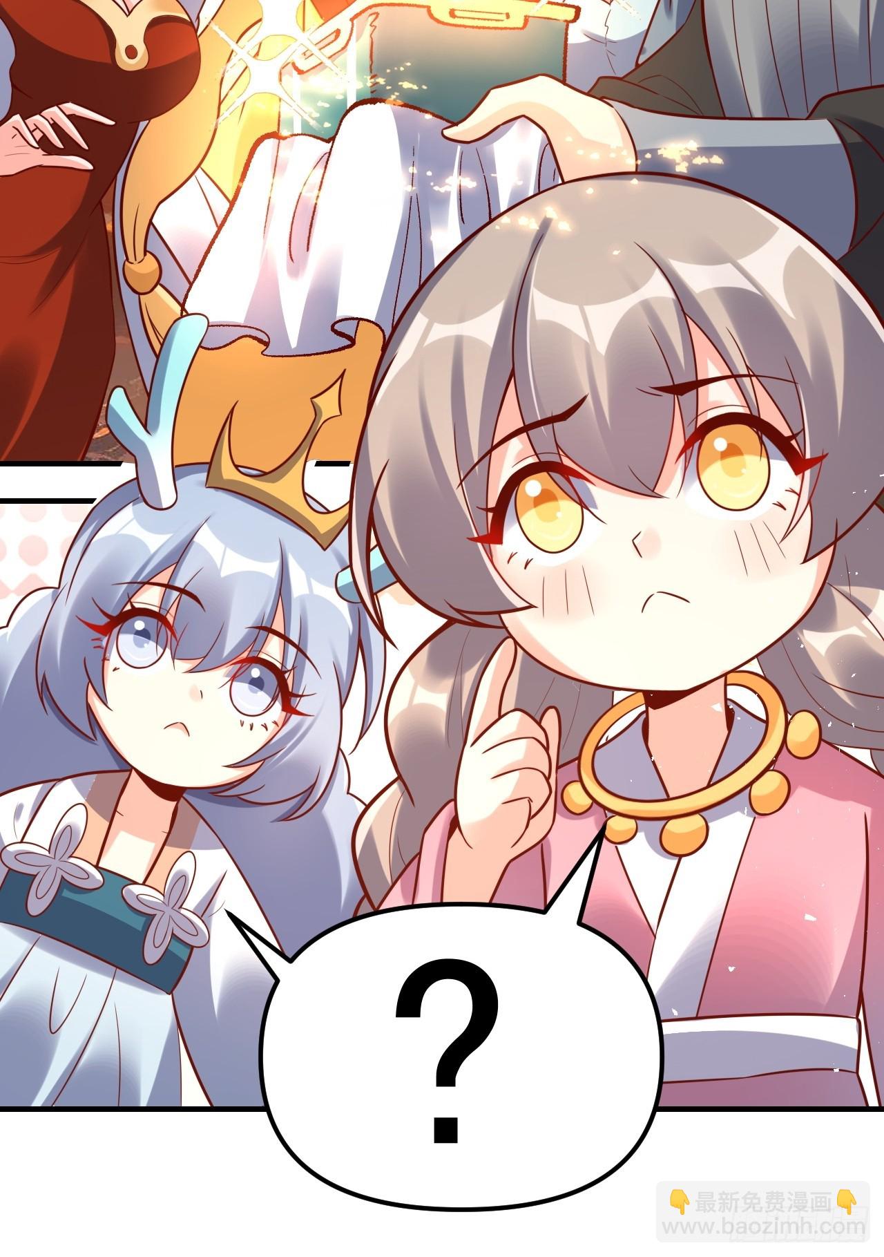 原來我是修仙大佬 - 553話(2/2) - 4