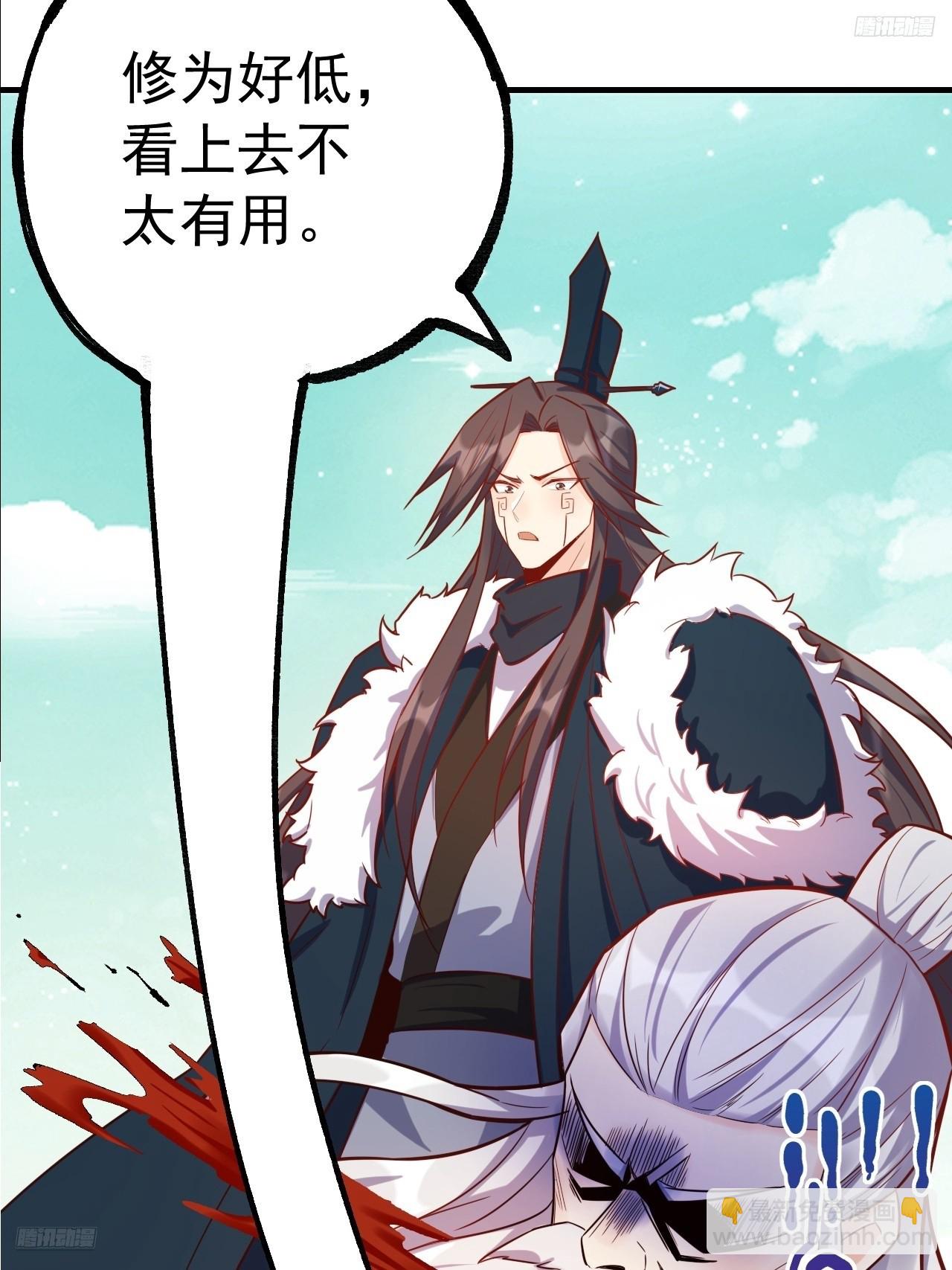 原來我是修仙大佬 - 553話(1/2) - 8