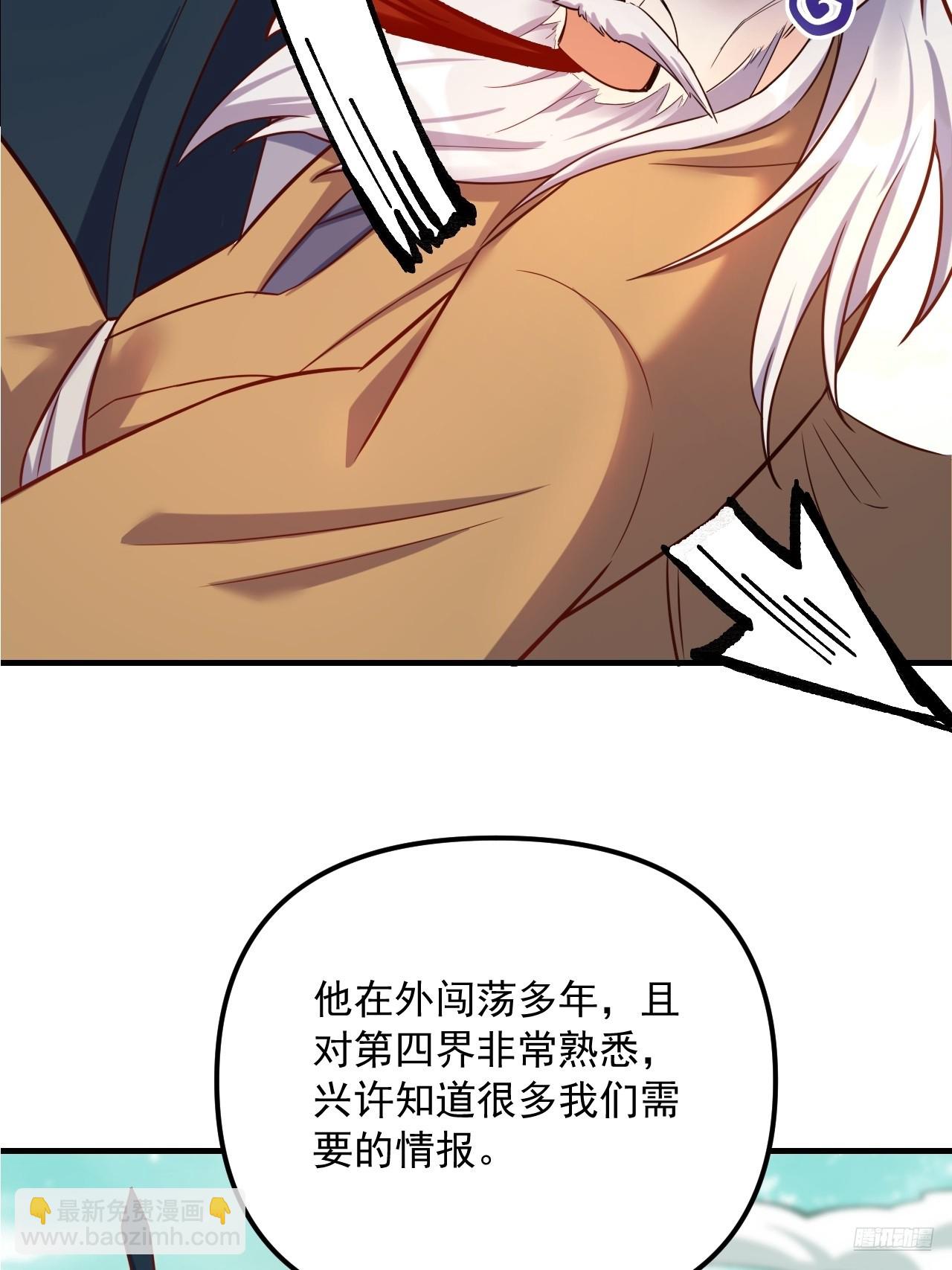 原來我是修仙大佬 - 553話(1/2) - 1