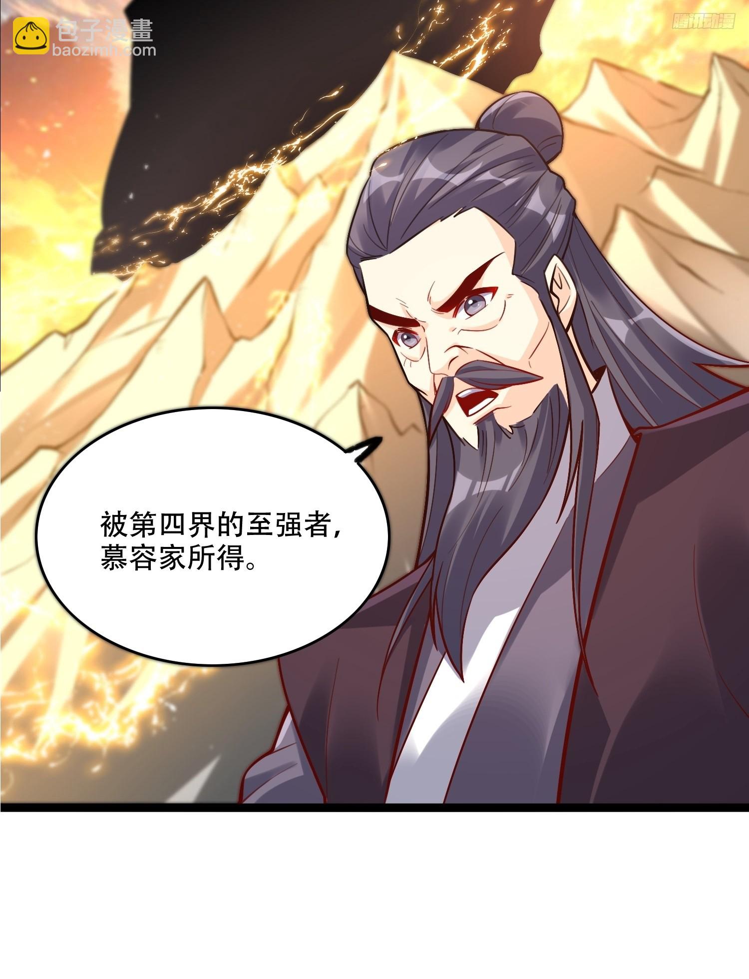 原來我是修仙大佬 - 555話 - 3