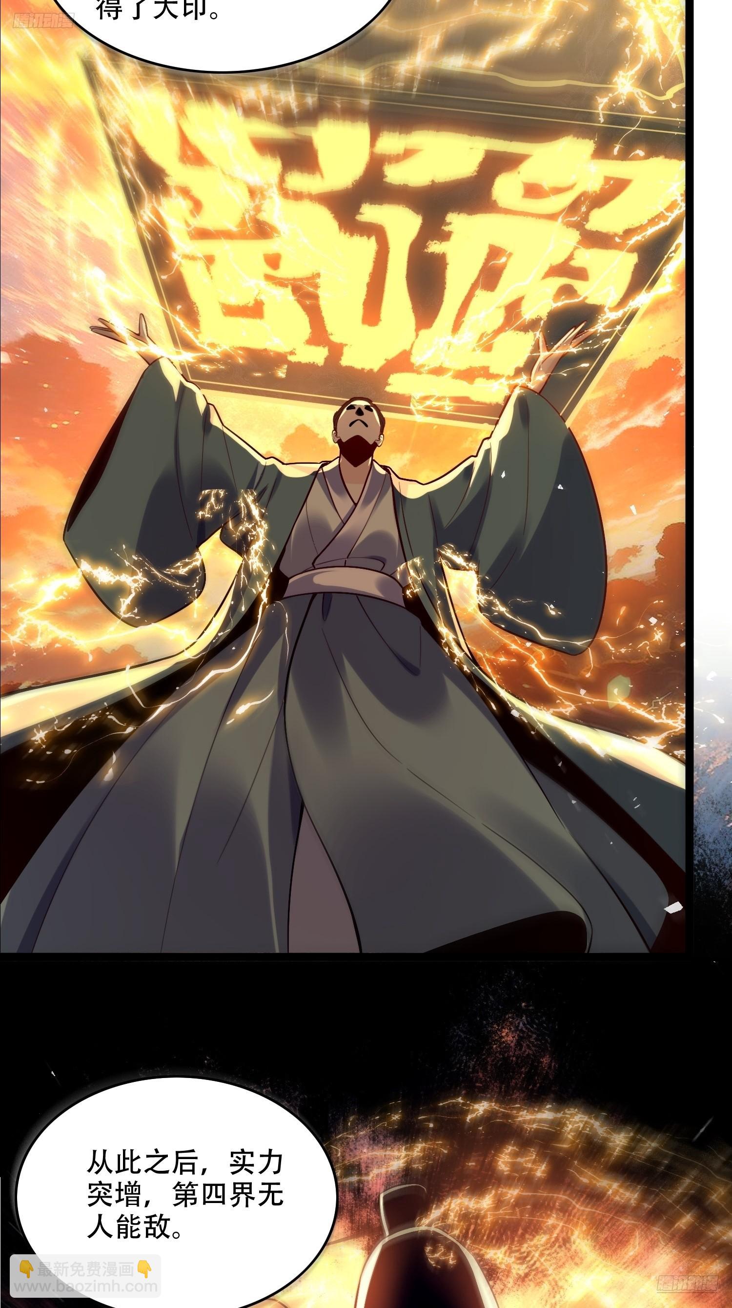 原來我是修仙大佬 - 555話 - 5