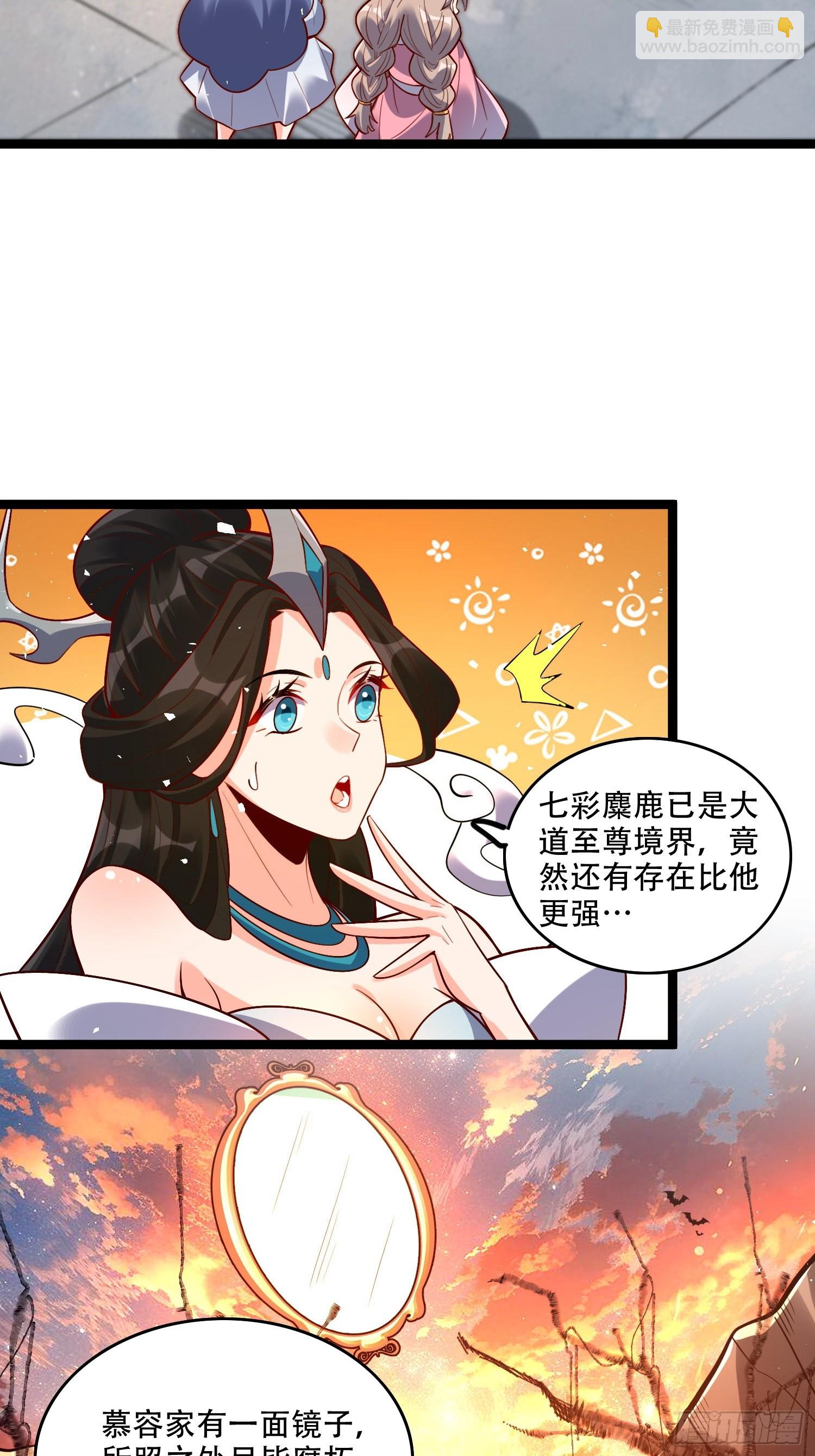 原來我是修仙大佬 - 555話 - 7