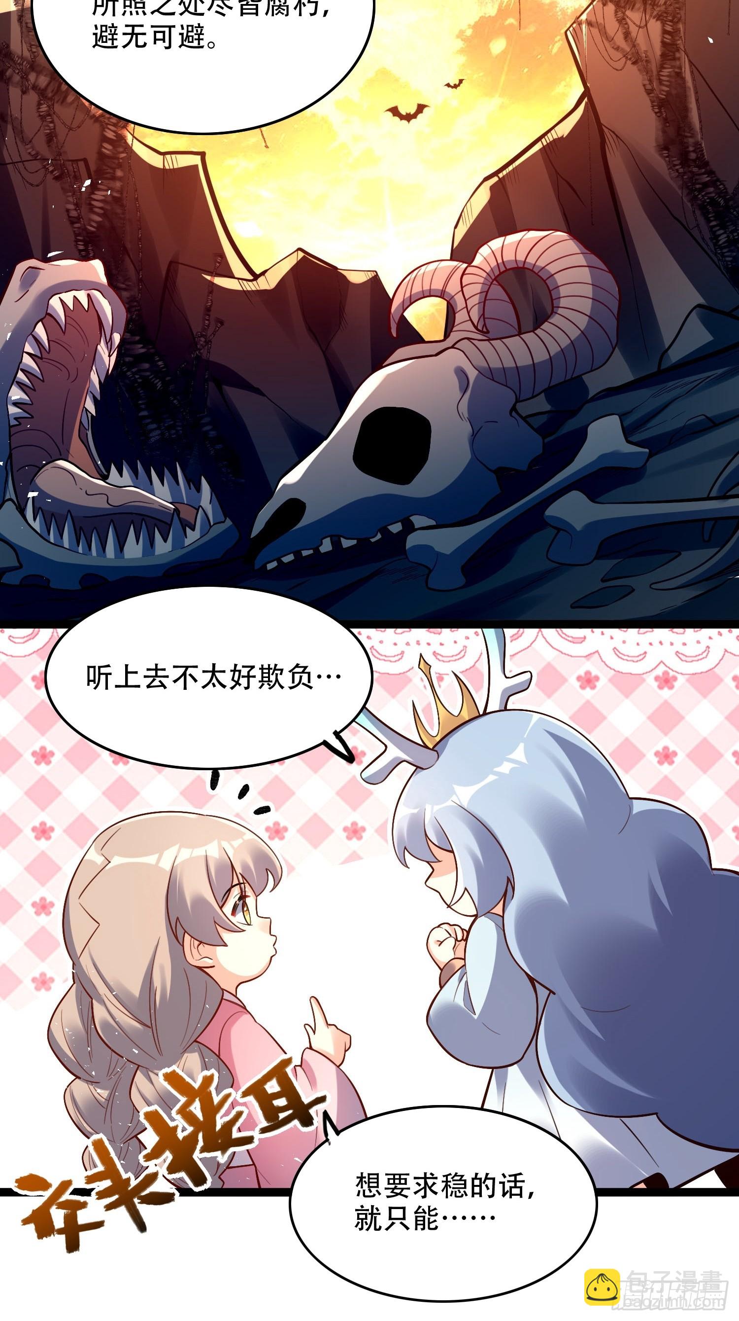 原來我是修仙大佬 - 555話 - 1