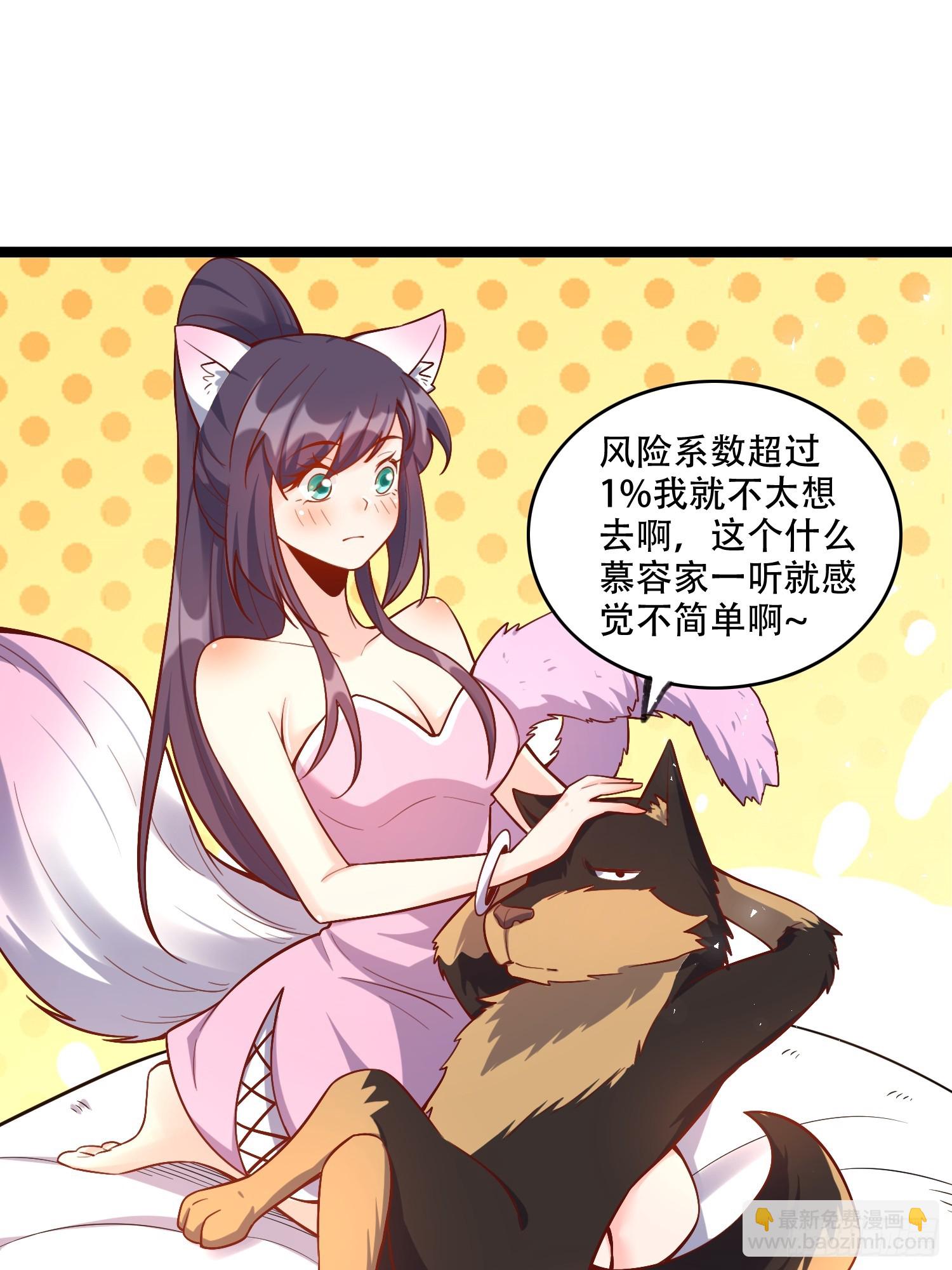 原來我是修仙大佬 - 555話 - 3