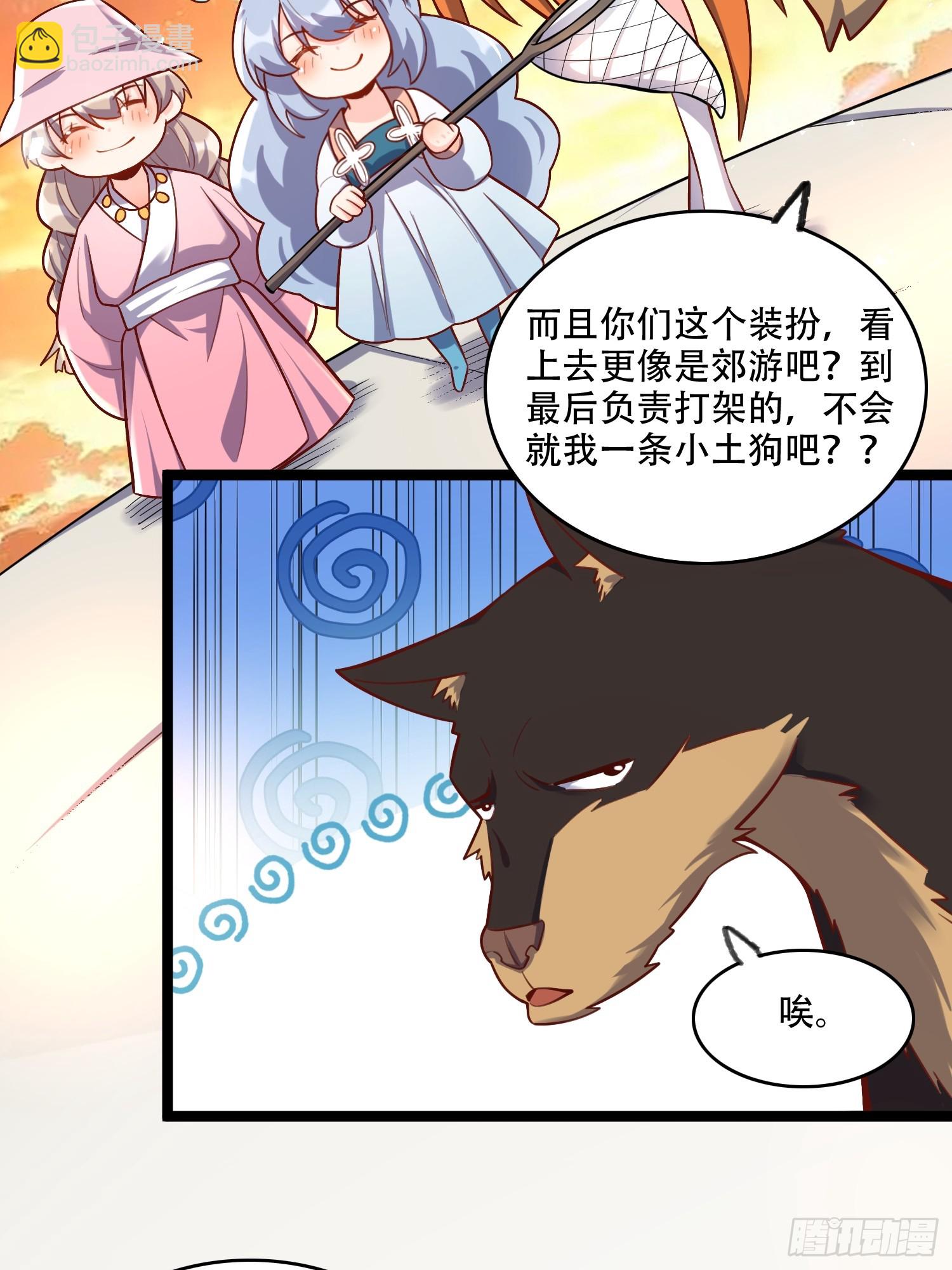 原來我是修仙大佬 - 555話 - 5