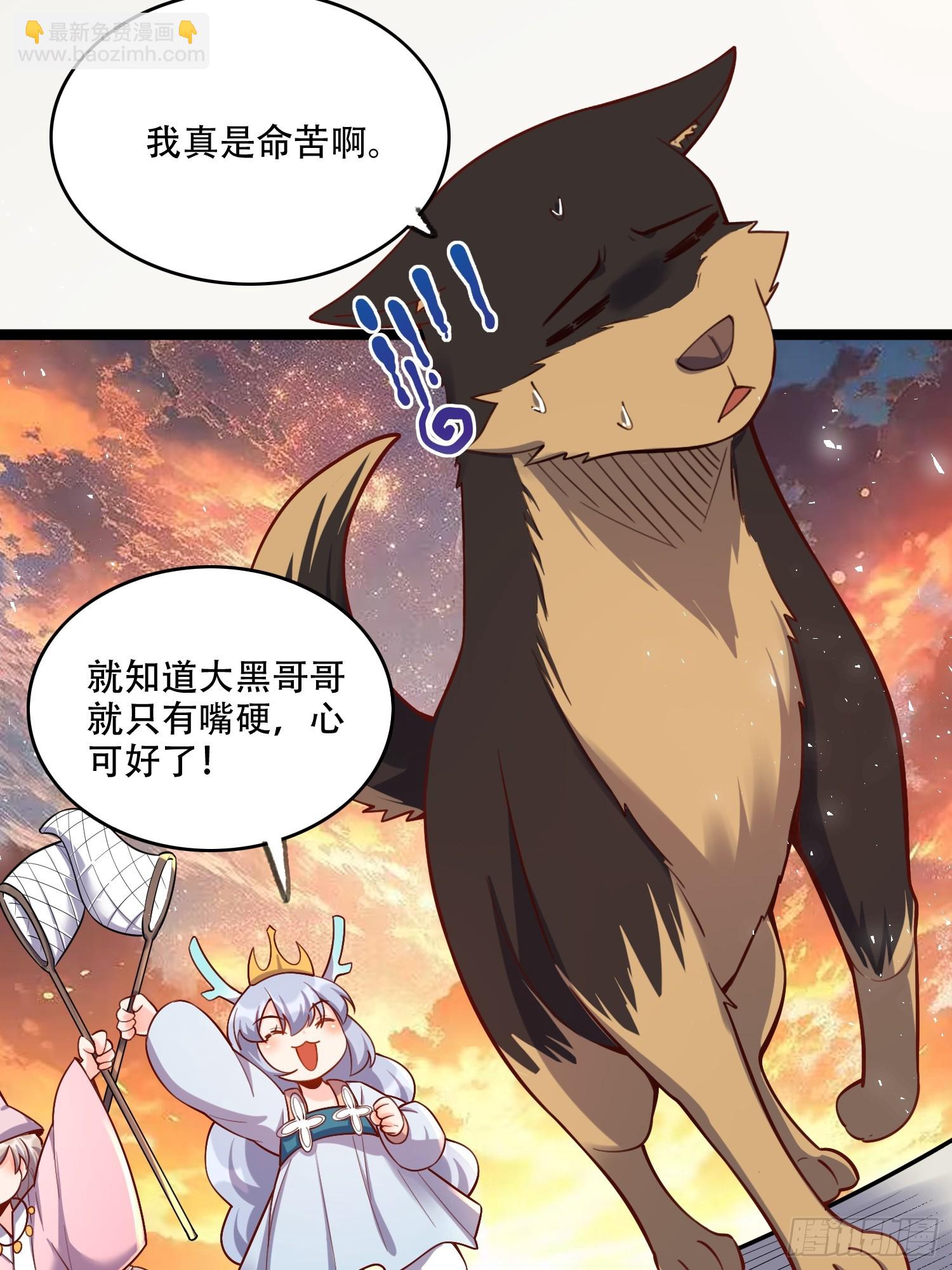 原來我是修仙大佬 - 555話 - 6