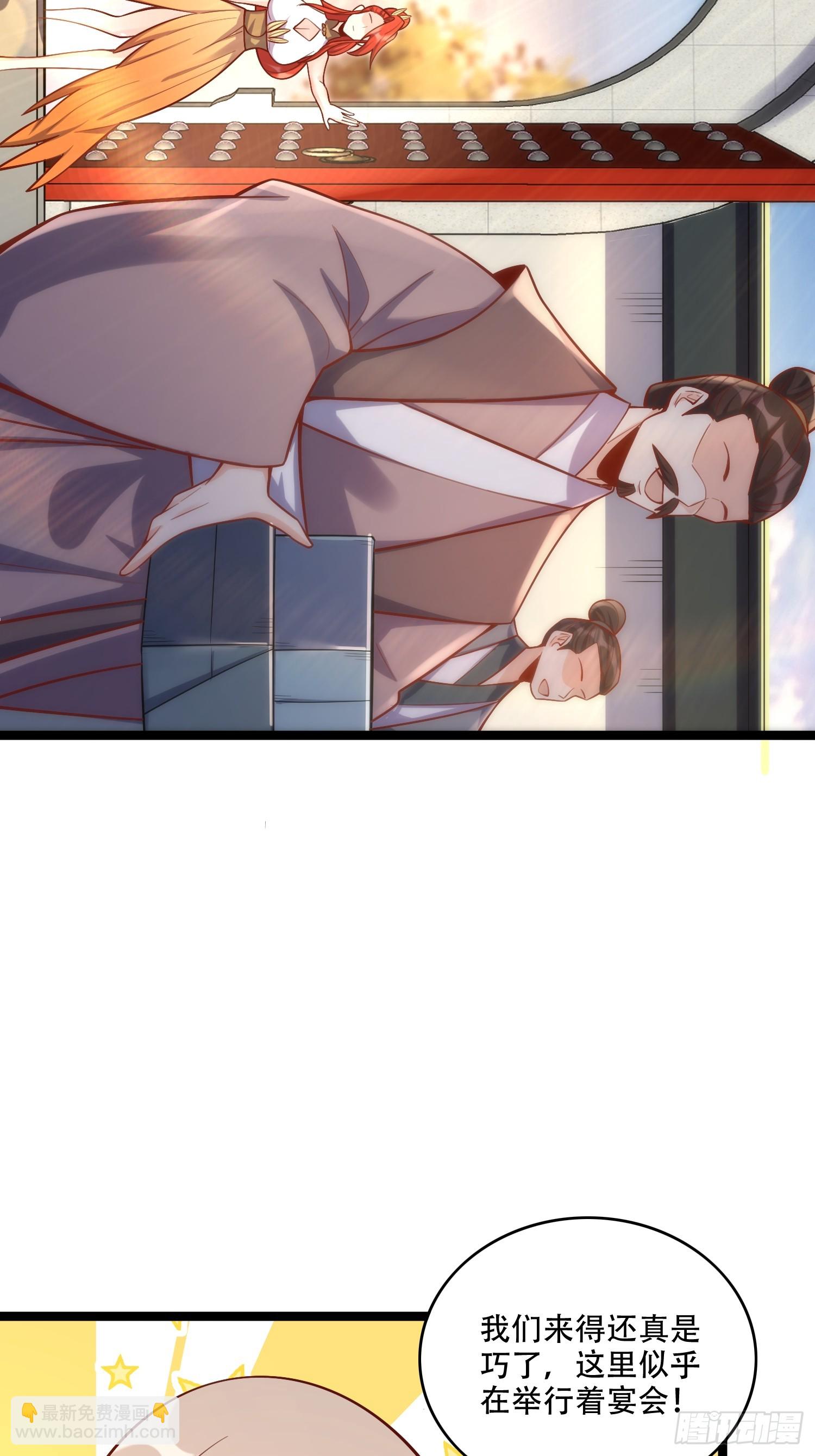 原來我是修仙大佬 - 555話 - 5