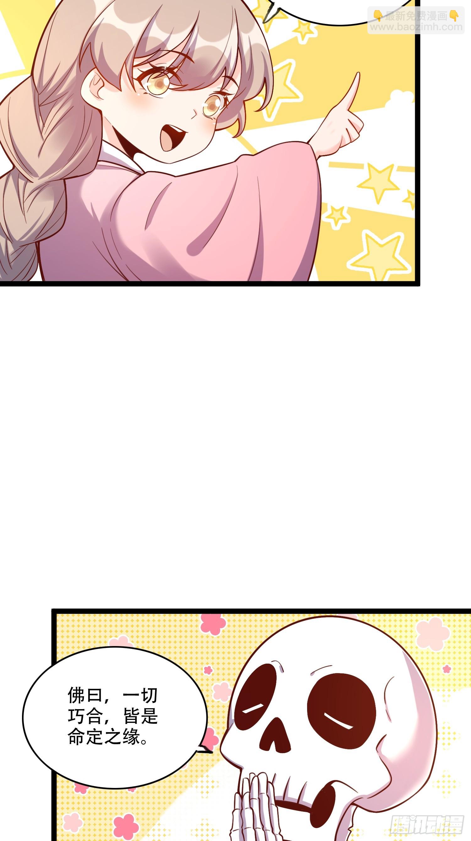 原來我是修仙大佬 - 555話 - 6