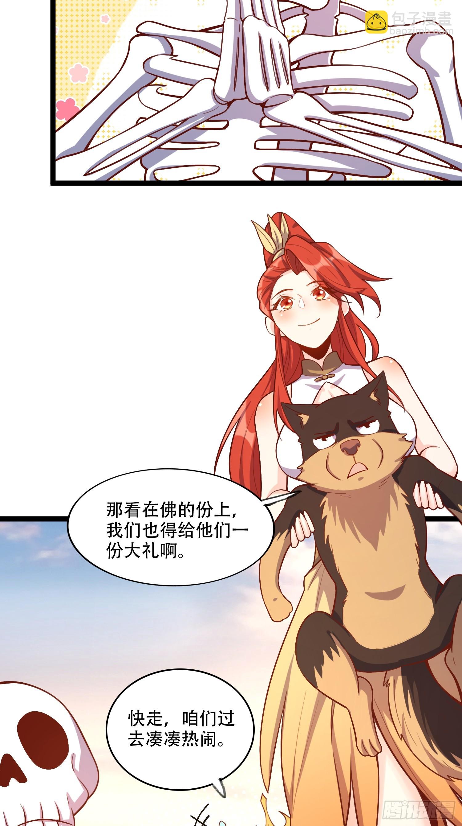 原來我是修仙大佬 - 555話 - 7