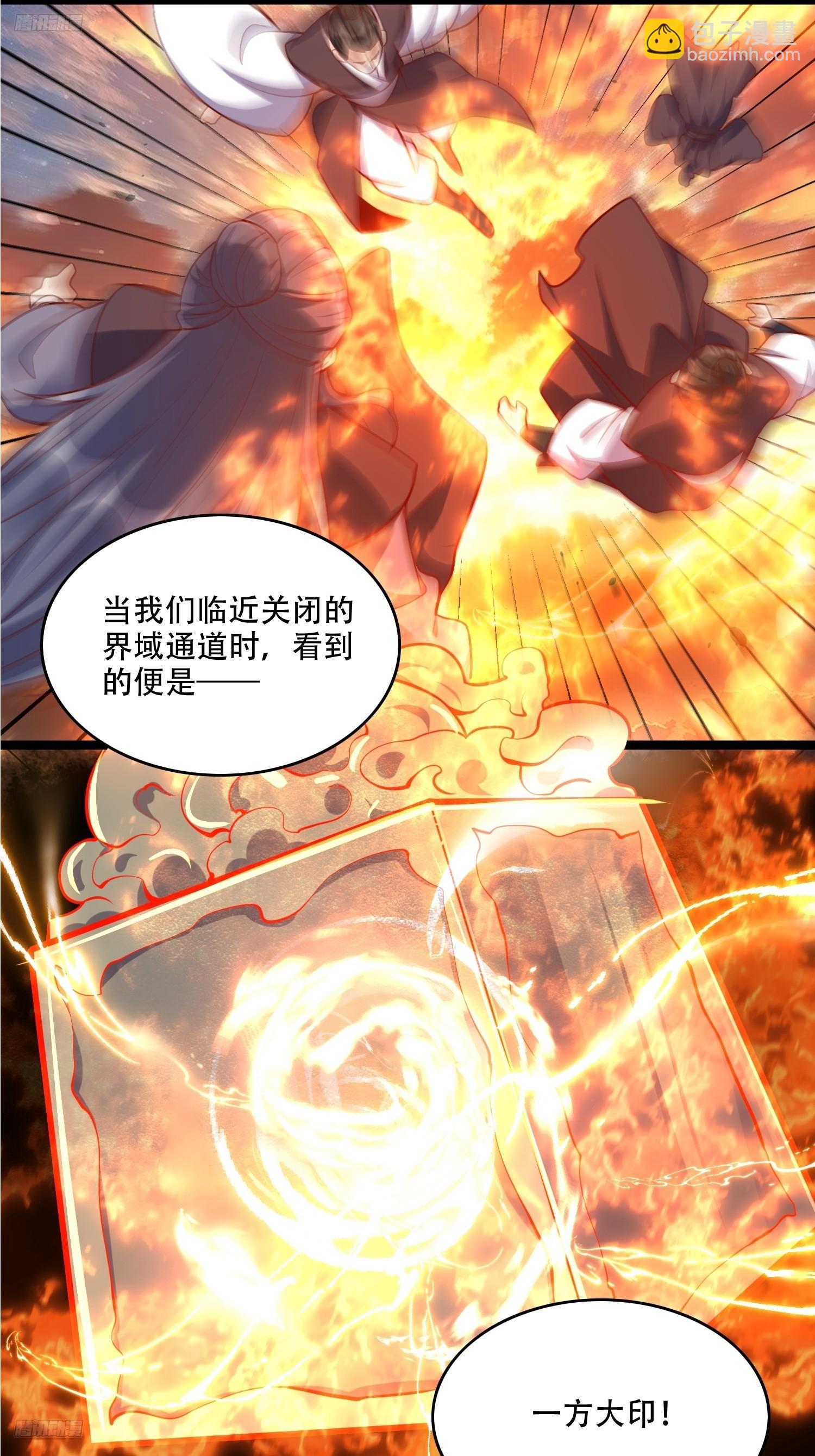 原來我是修仙大佬 - 555話 - 3