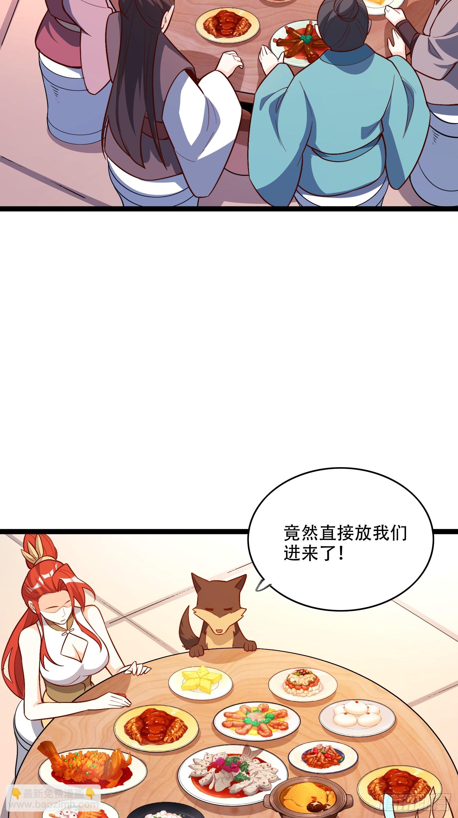 原來我是修仙大佬 - 555話 - 3